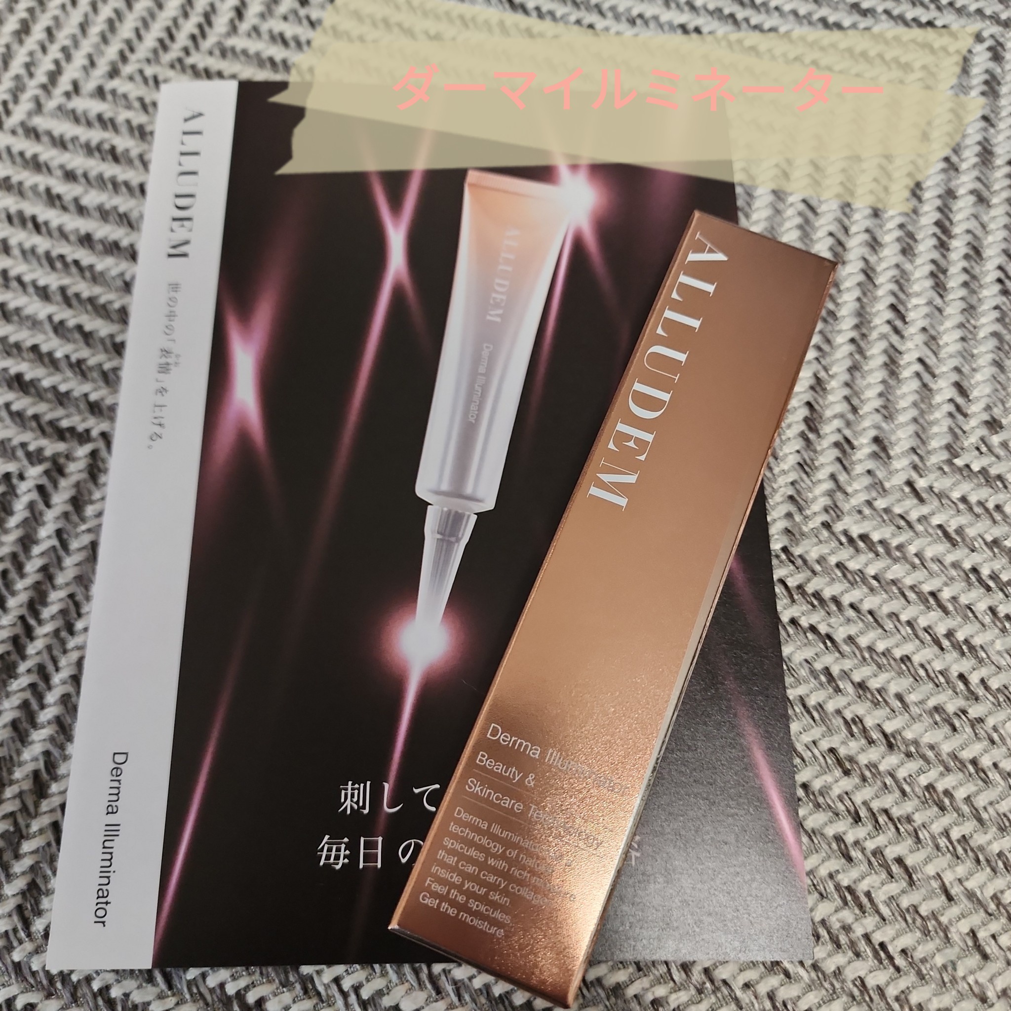 ALLUDEM / ALLUDEM Derma Illuminator（ダーマイルミネーター）の公式
