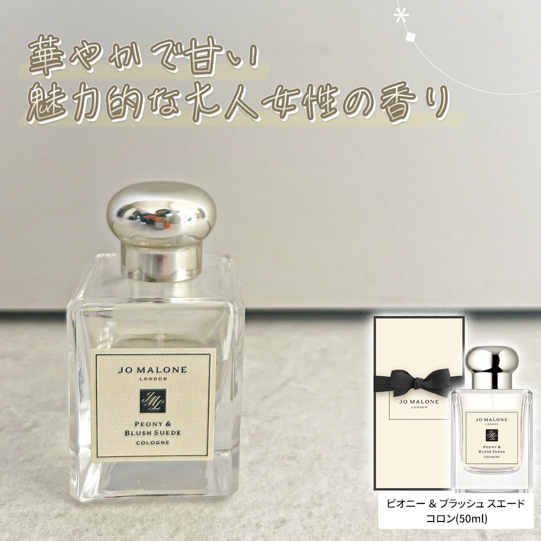 Jo Malone London(ジョー マローン ロンドン) / ピオニー