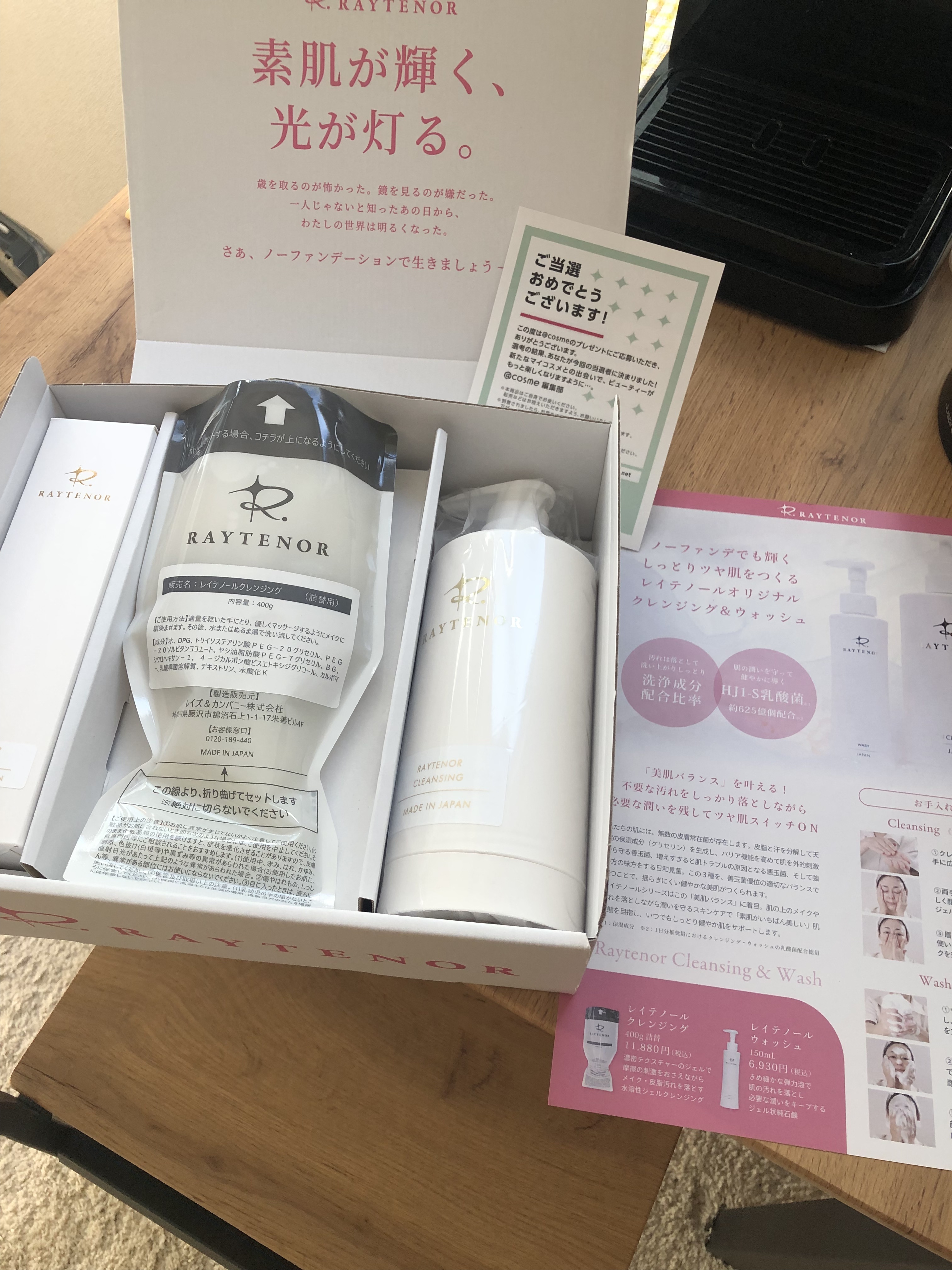 レイテノール / レイテノールクレンジングの公式商品情報｜美容