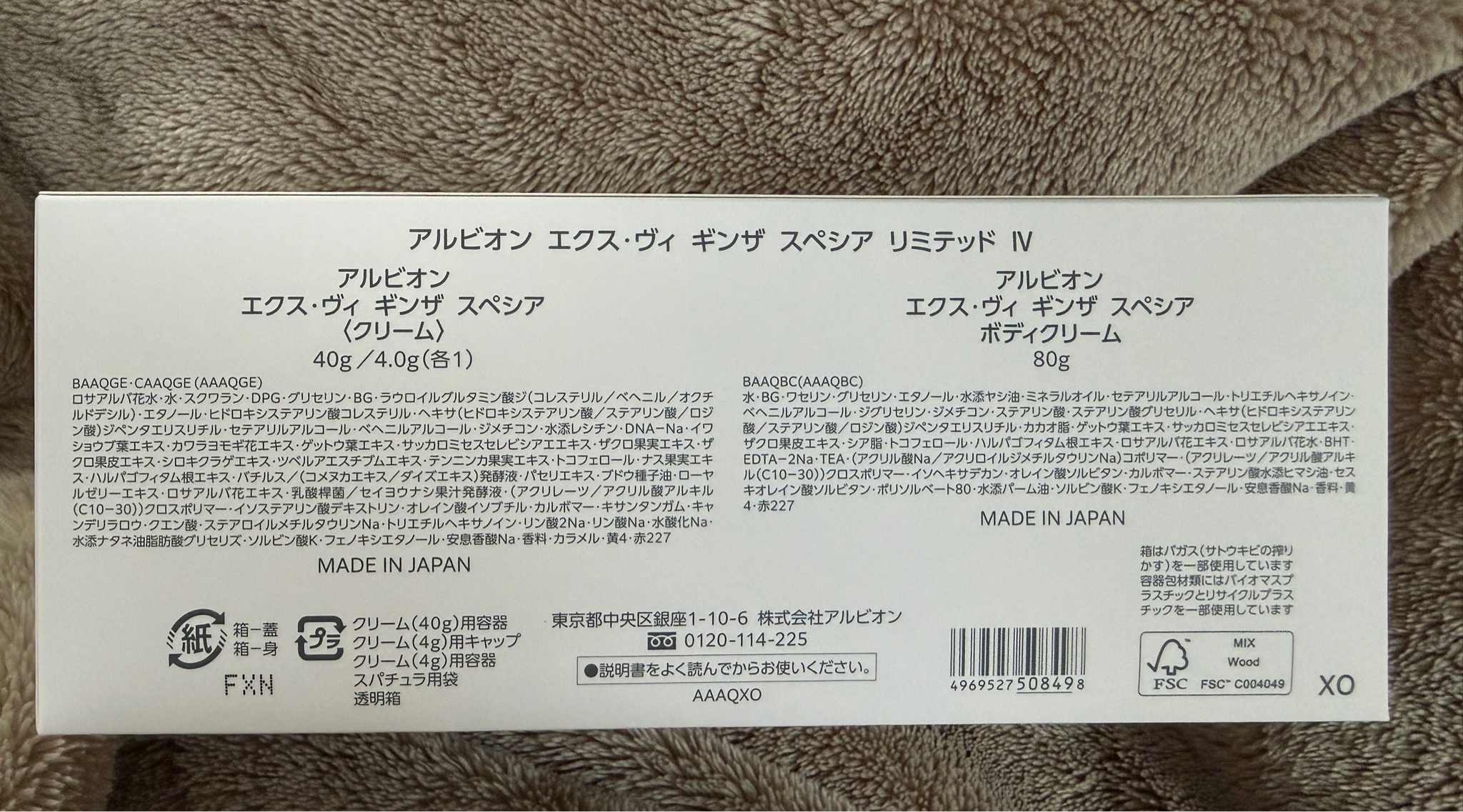 アルビオン / エクス・ヴィ ギンザ スペシアの公式商品情報｜美容