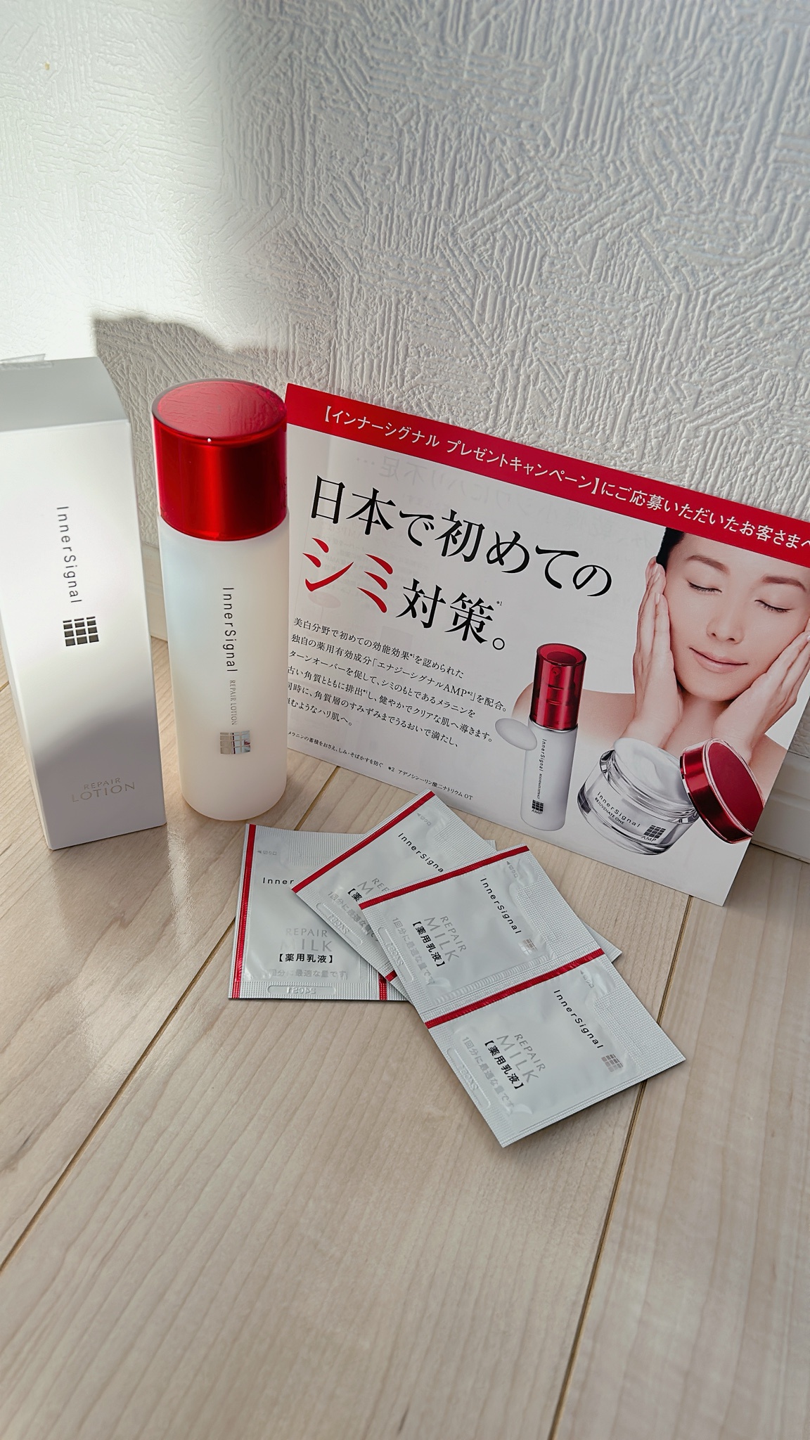 インナーシグナル / リペアローションの公式商品情報｜美容・化粧品