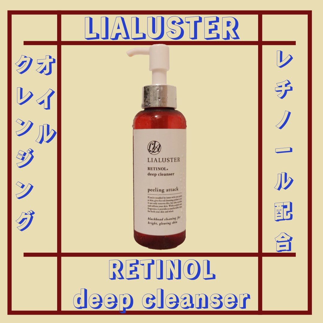 ○Haaau⭐︎さん専用画面○ LIALUSTER リアラスター 110g×5本 ○Haaau