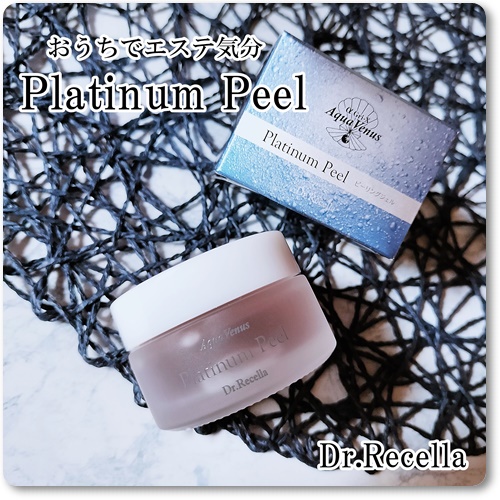 アクアヴィーナス / プラチナピールの公式商品情報｜美容・化粧品情報