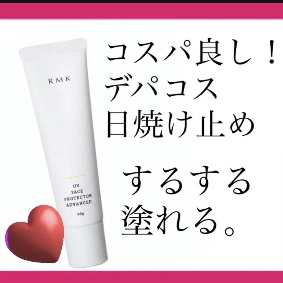 RMK / RMK UVフェイスプロテクター アドバンスドの公式商品情報｜美容