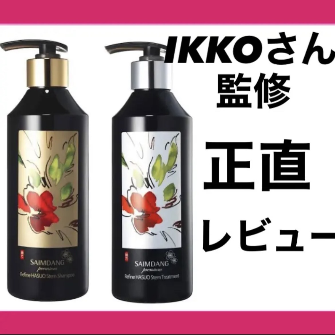 サイムダン プレミアム / サイムダン プレミアム スーパー CMC