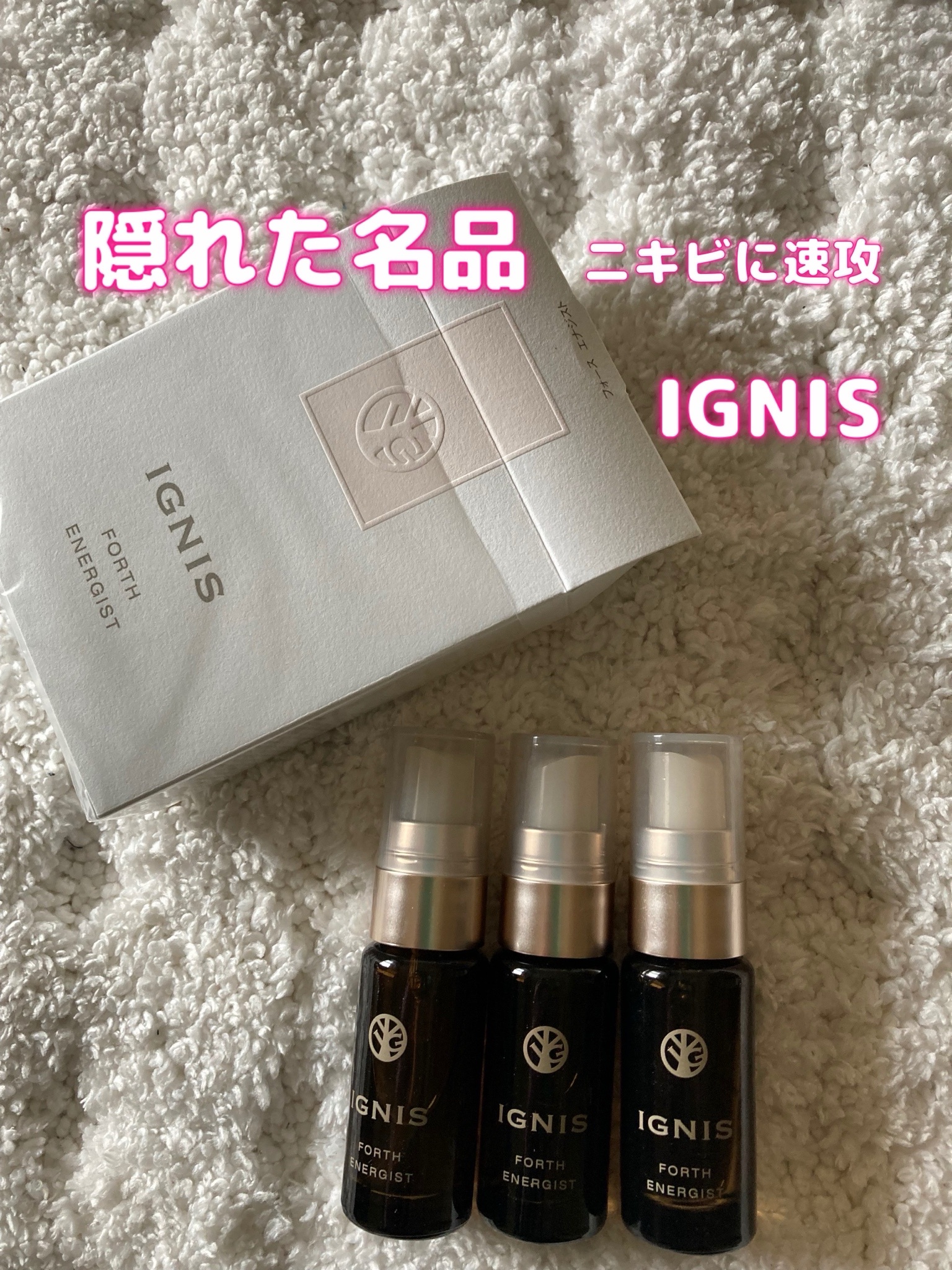 イグニス / フォース エナジストの公式商品情報｜美容・化粧品情報は