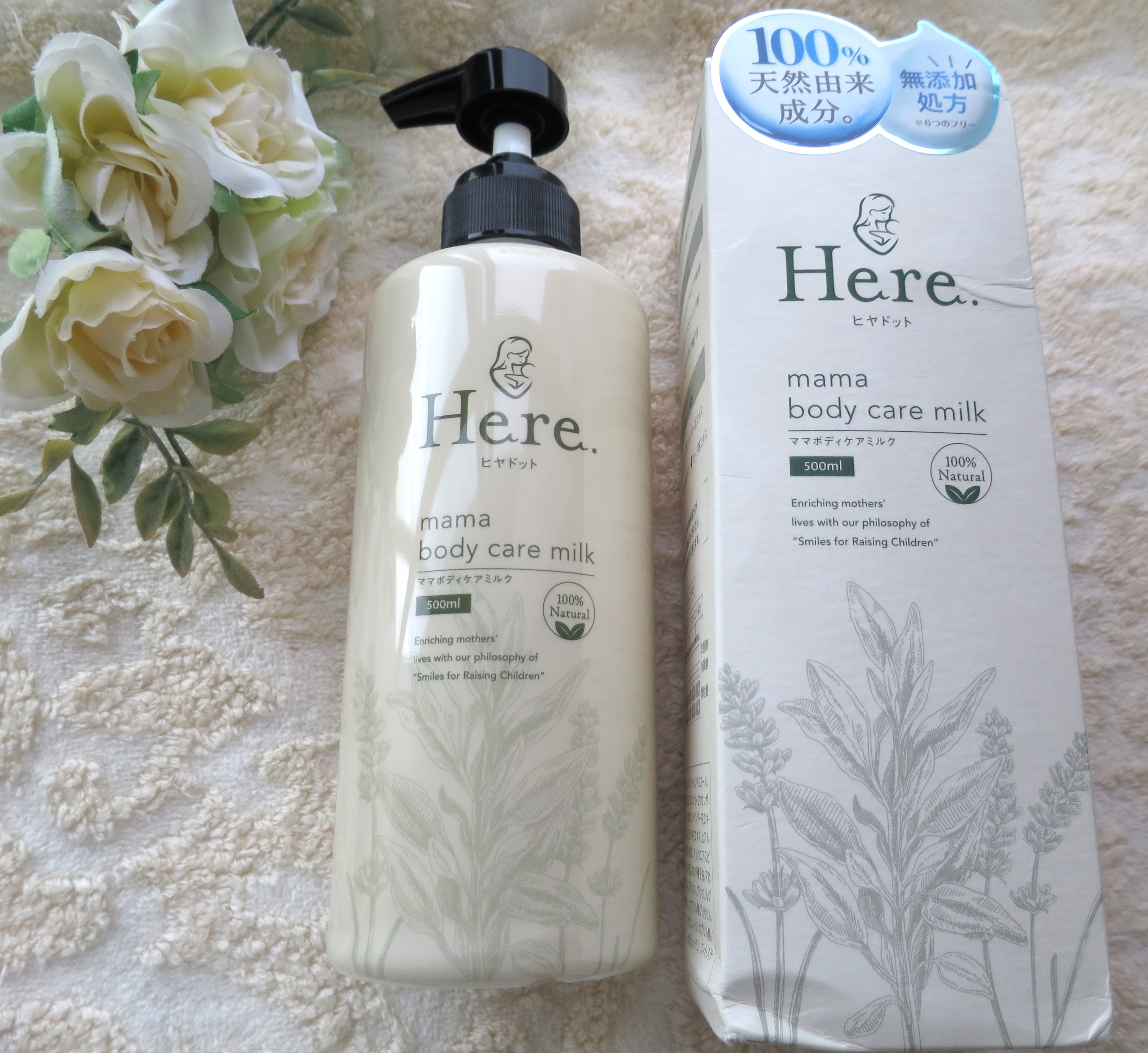 Here.(ヒヤドット) / ヒヤドットママボディケアミルク 500mlの公式商品