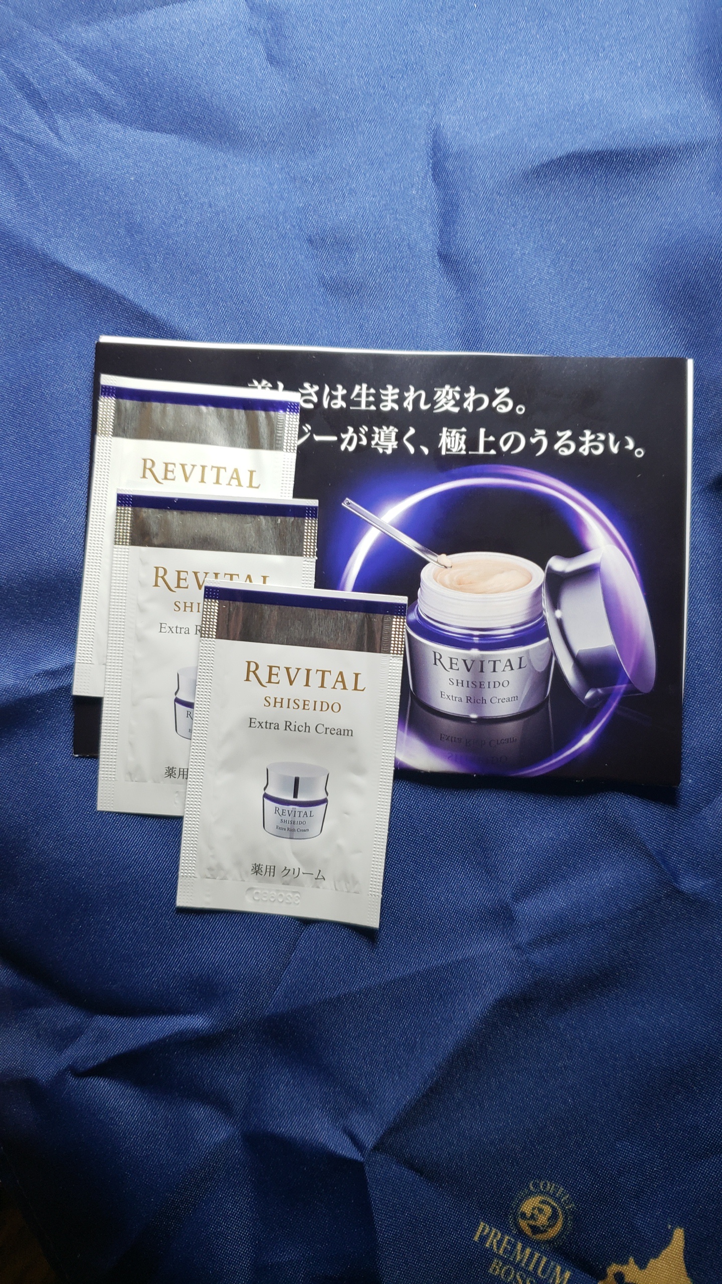 リバイタル / リバイタル エクストラリッチクリームの公式商品情報