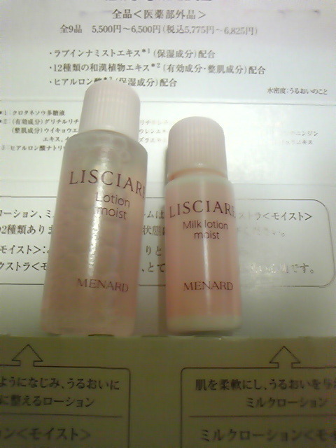 メナード / 薬用リシアル ローション＜モイスト＞の公式商品情報｜美容