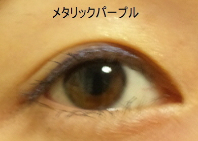 アニエスベー / ライナー メタリックの公式商品情報｜美容・化粧品情報