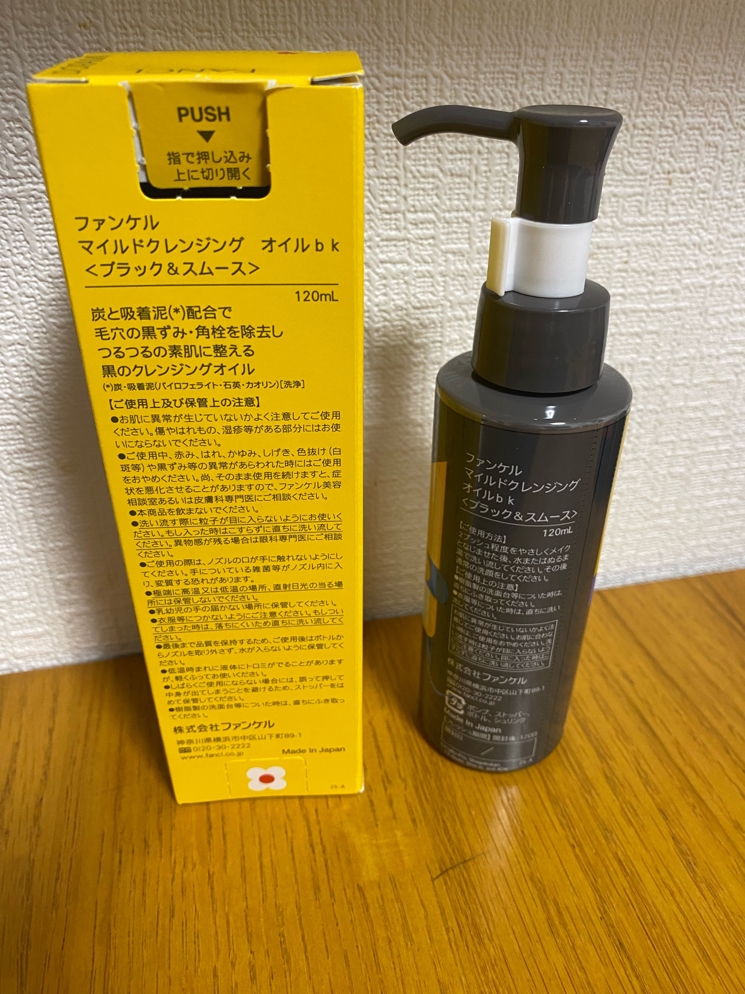 ファンケル / マイルドクレンジング オイル＜ブラック＆スムース＞の