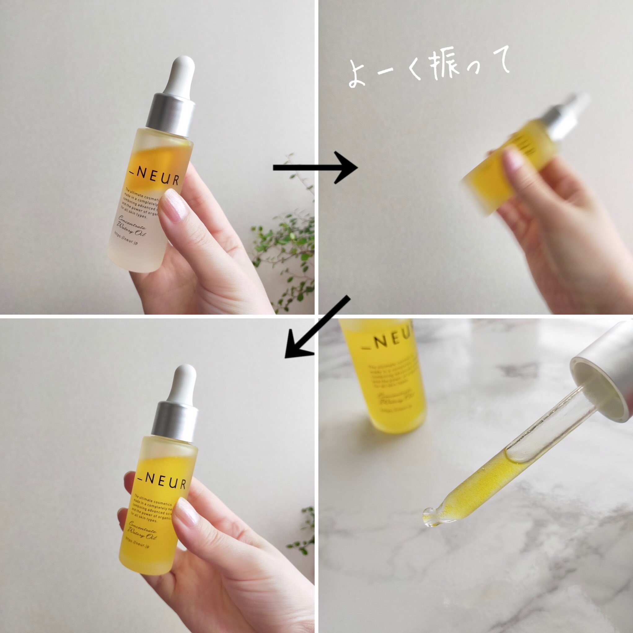 アンダーノイル / コンセントレート ウォータリーオイルの公式商品情報