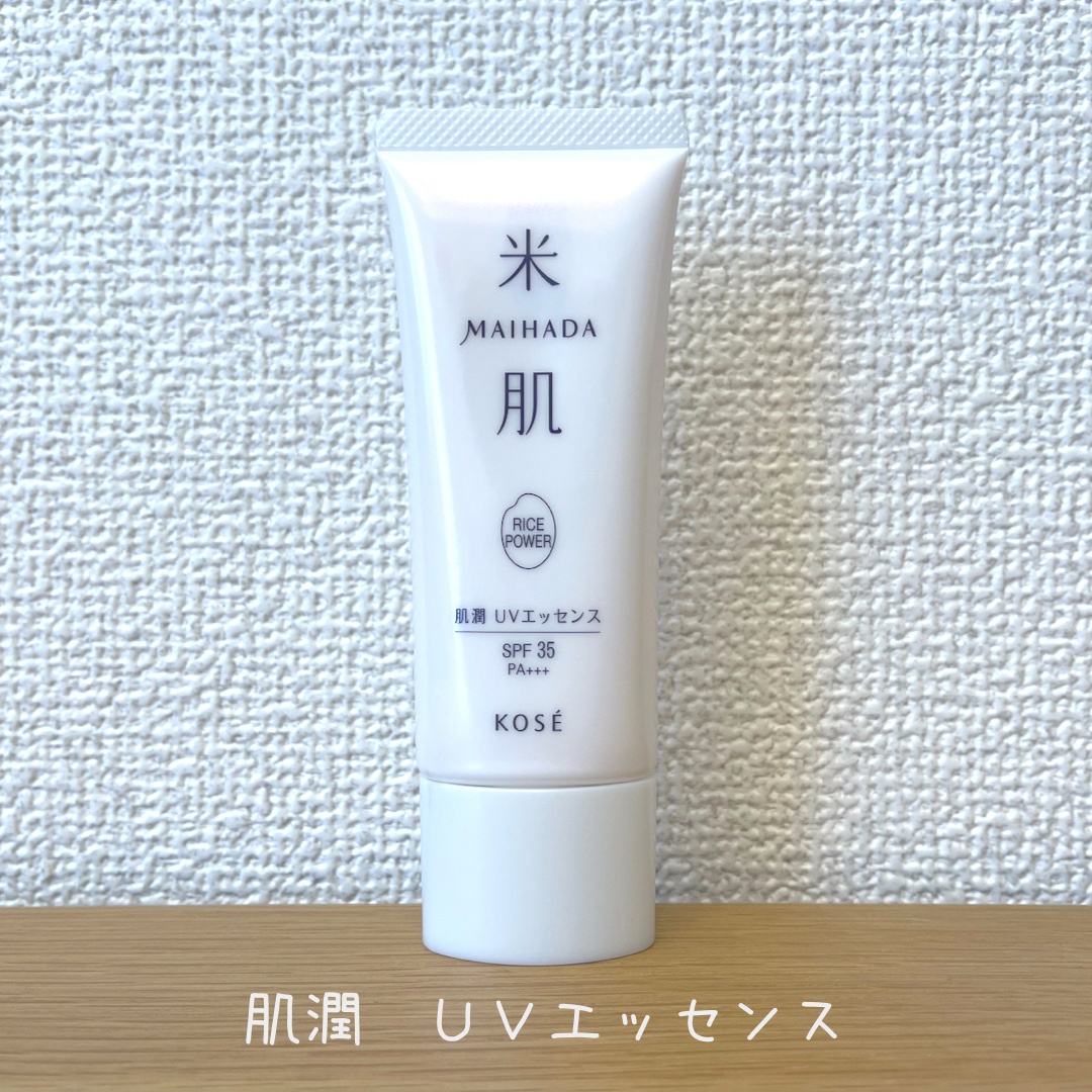 米肌(MAIHADA) / 肌潤 UVエッセンスの公式商品情報｜美容・化粧品情報