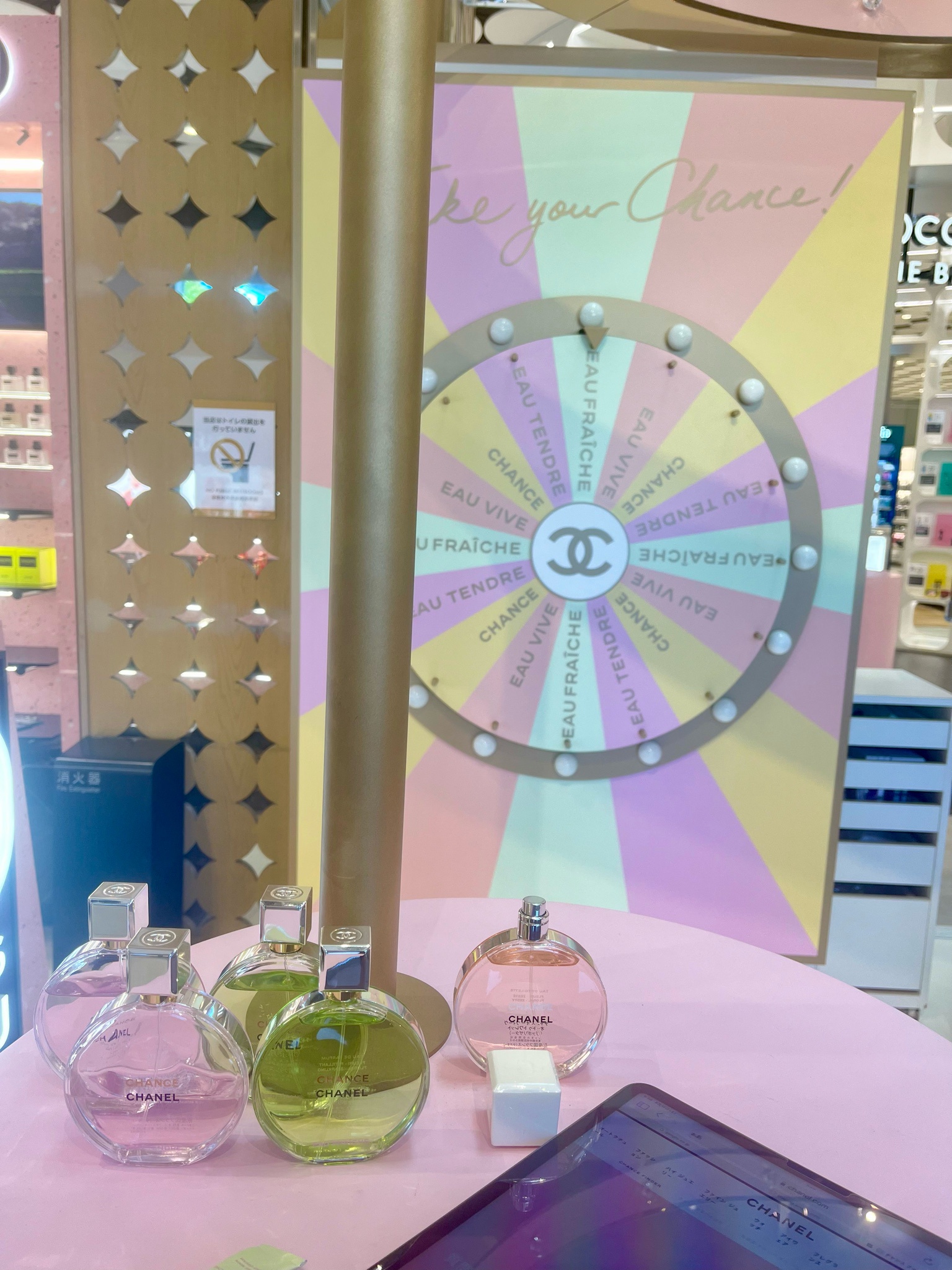 シャネル / チャンス オードゥ トワレット (ヴァポリザター) 50mlの