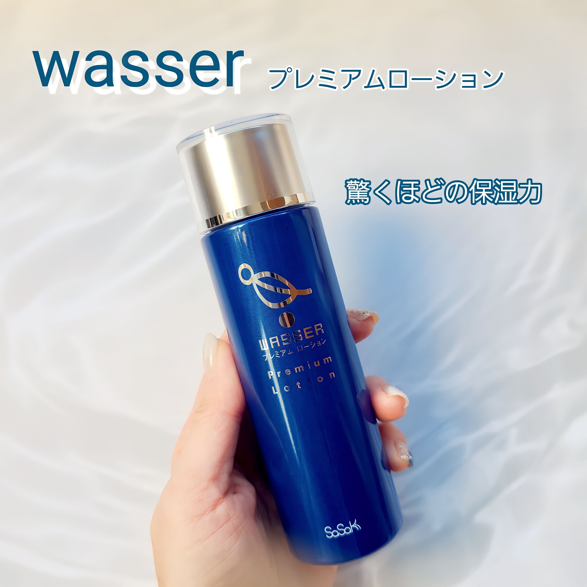 バッサ / プレミアムローションの公式商品情報｜美容・化粧品情報は