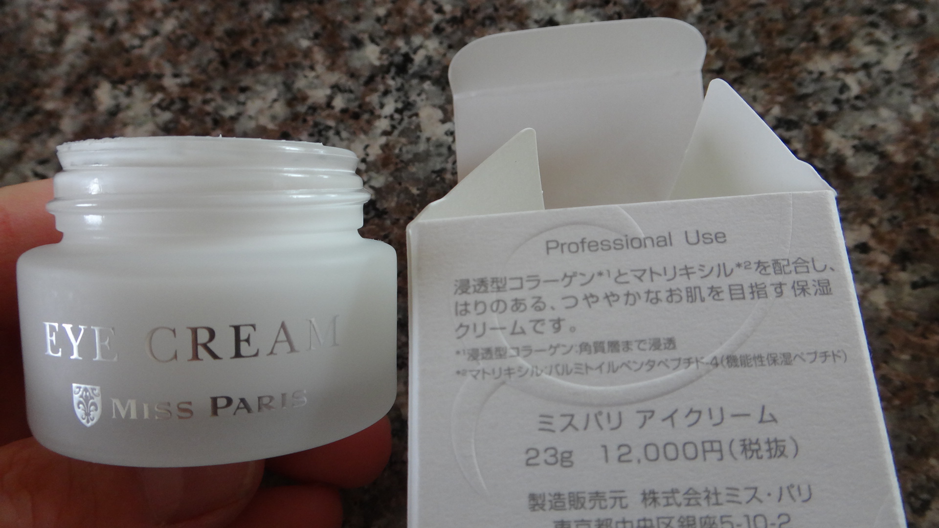 ミス パリ / アイクリームの公式商品情報｜美容・化粧品情報はアットコスメ