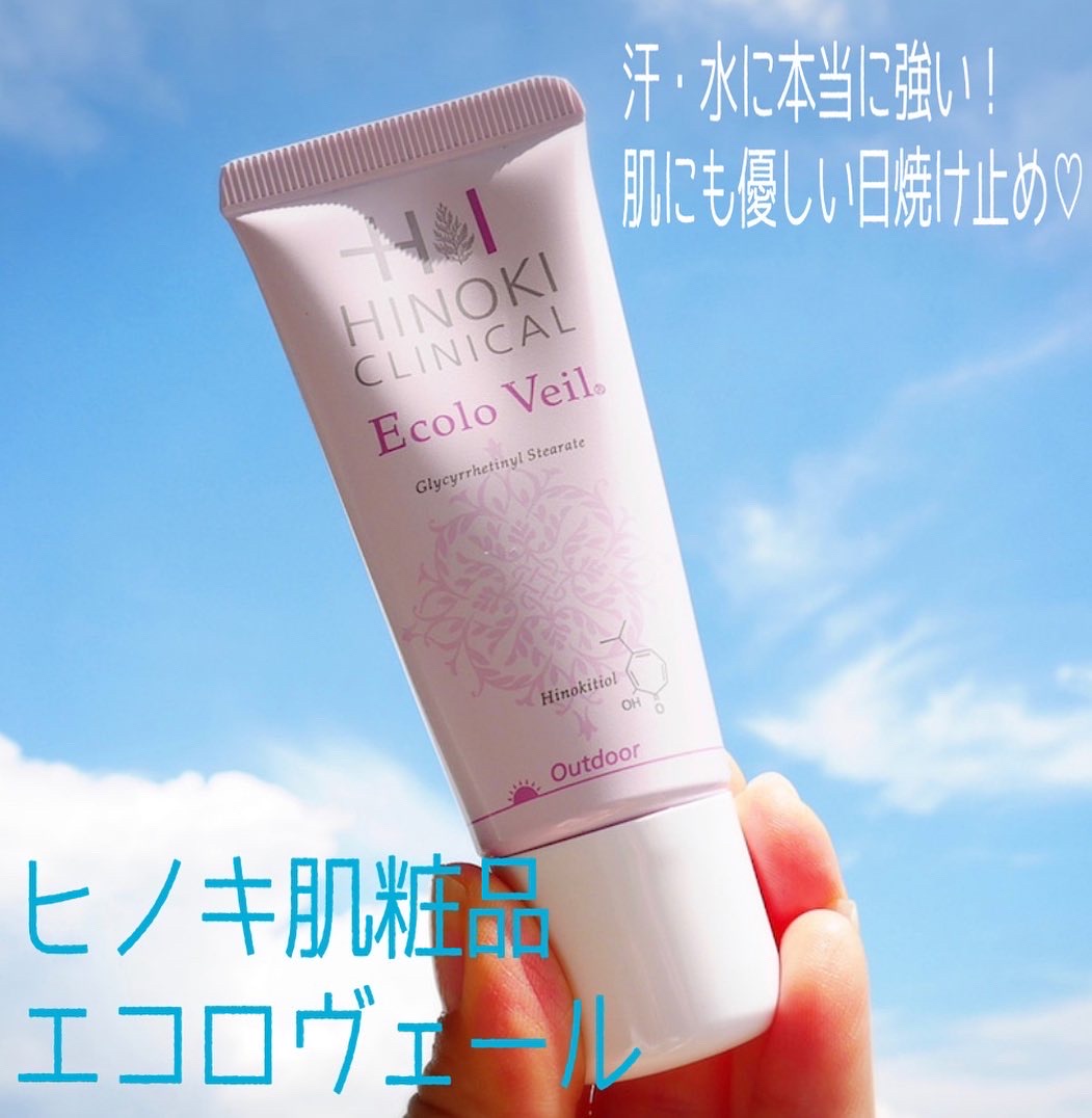 ヒノキ肌粧品 / エコロヴェールの公式商品情報｜美容・化粧品情報は
