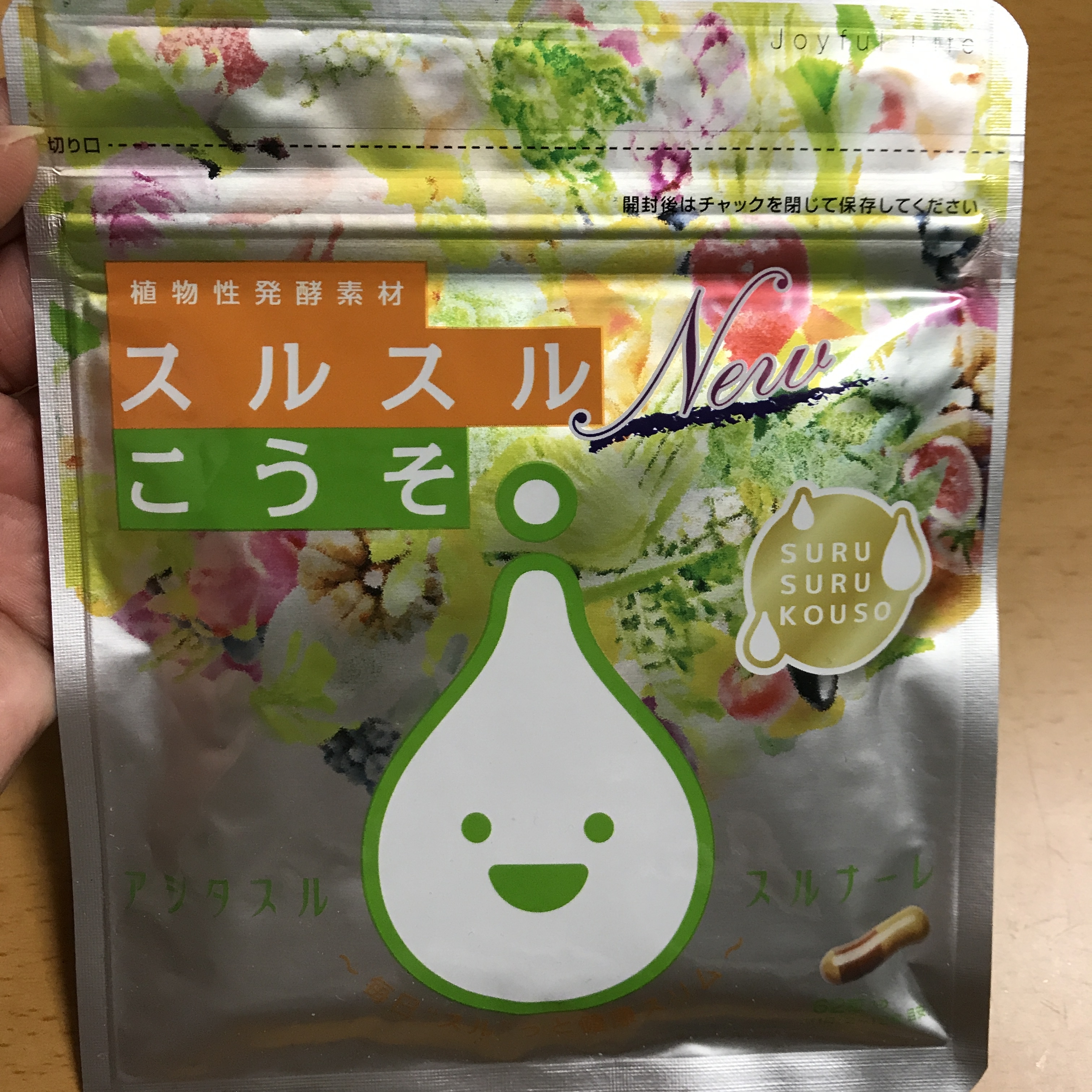 スルスル / スルスルこうそ (旧)の公式商品情報｜美容・化粧品情報は