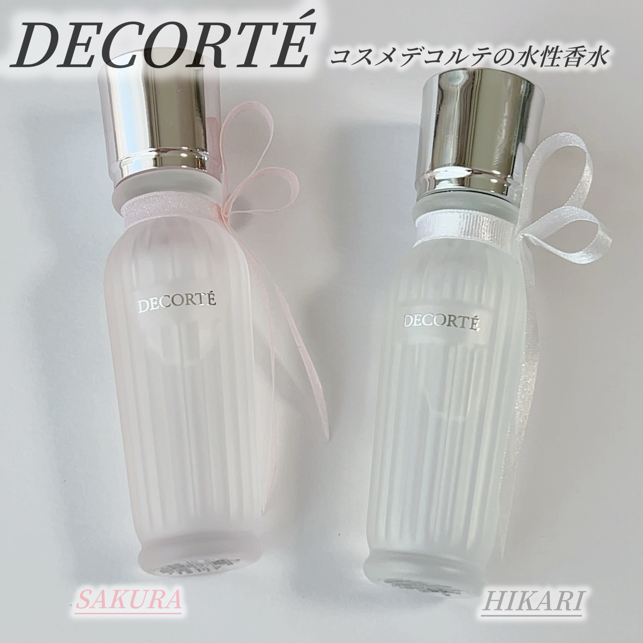 コスメデコルテ / キモノ ヒカリ ウォーターコロンの公式商品情報