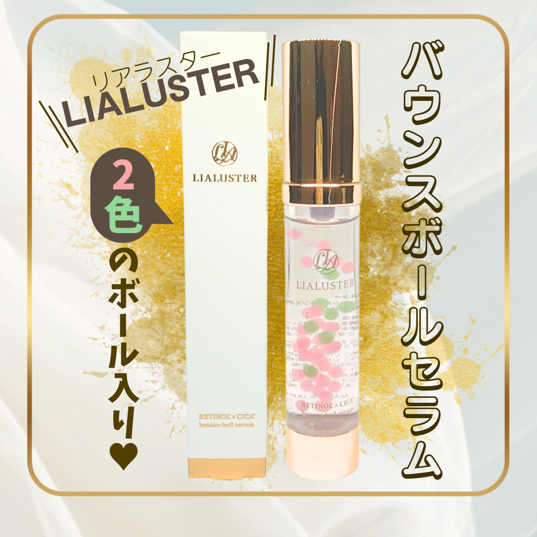 ○Haaau⭐︎さん専用画面○ LIALUSTER リアラスター 110g×5本 ○Haaau