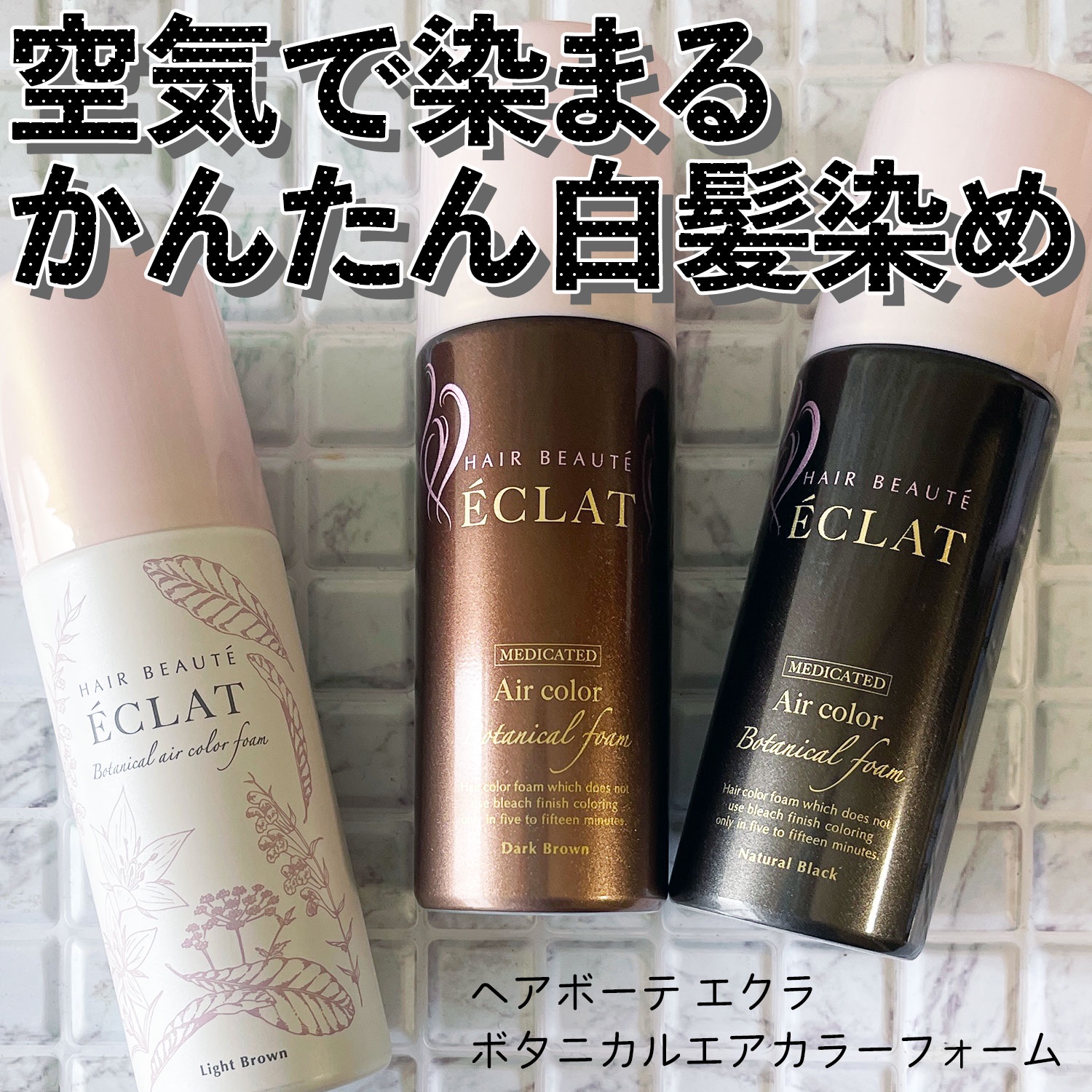 ポタニカル エアカラーフォーム EX ダークブラウン Amazon | ヘア