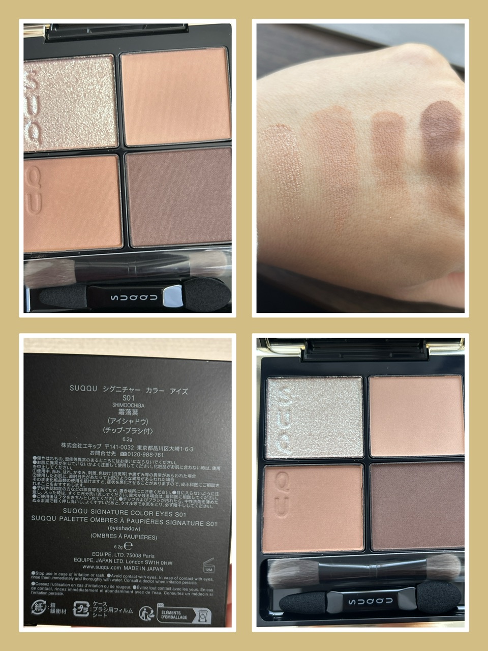 SUQQU(スック) / シグニチャー カラー アイズの口コミ写真（by ♪ちゃ
