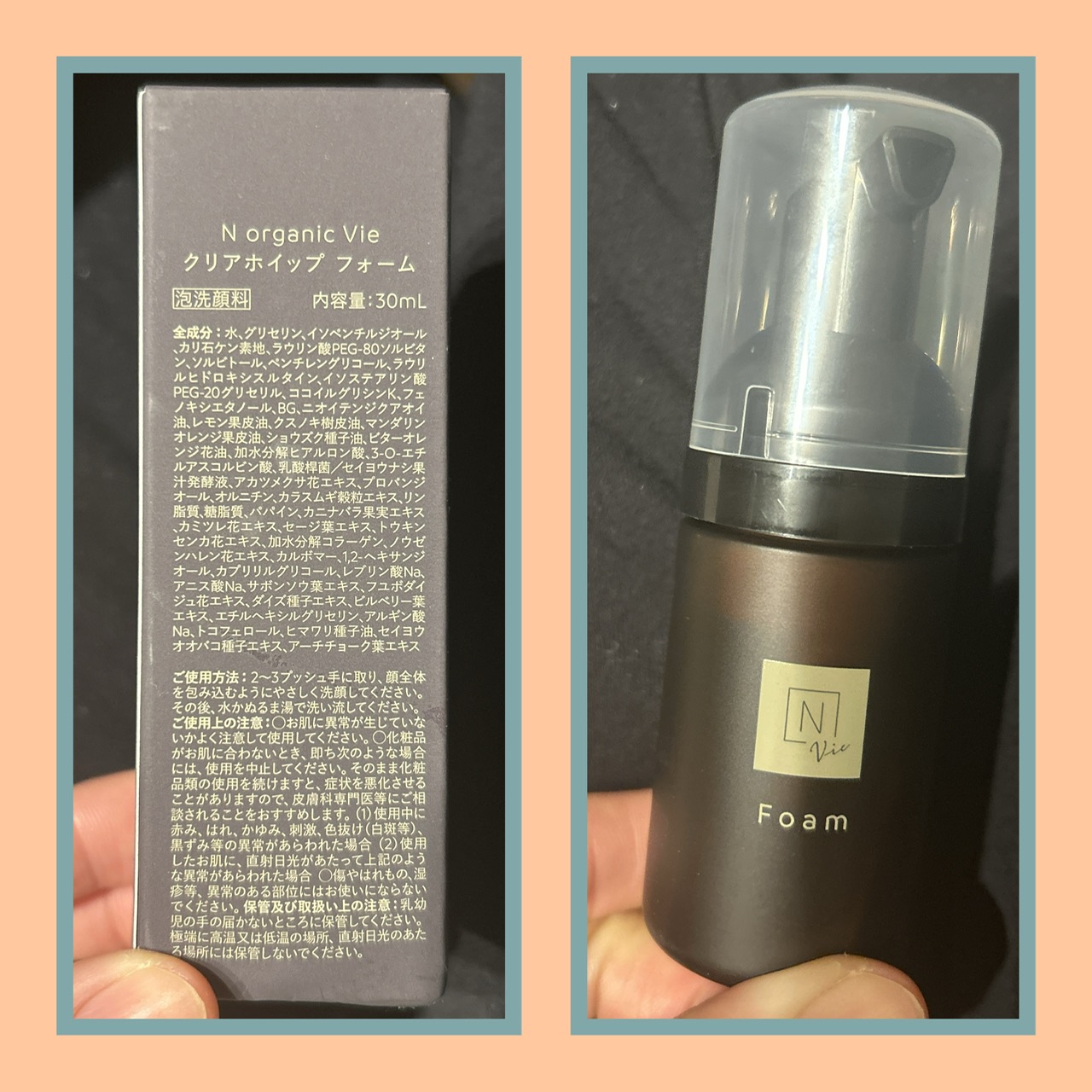 N organic(エヌオーガニック) / N organic Vie クリアホイップ