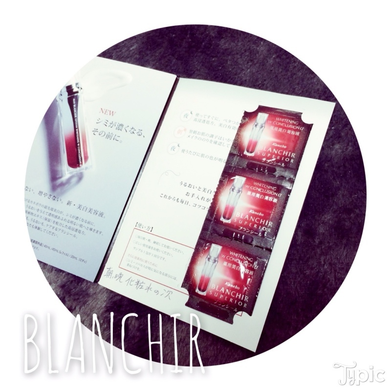 ブランシール スペリア / ホワイトニング Wコンクルージョンαの公式
