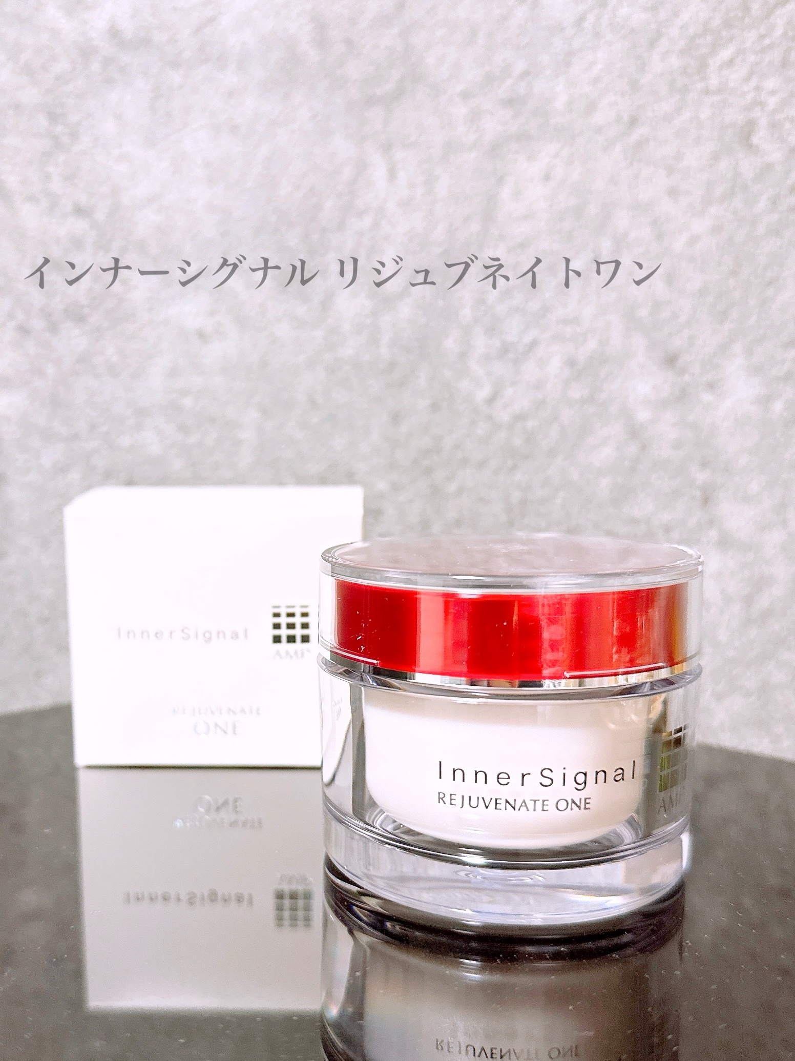 インナーシグナル / リジュブネイト ワンの公式商品情報｜美容・化粧品