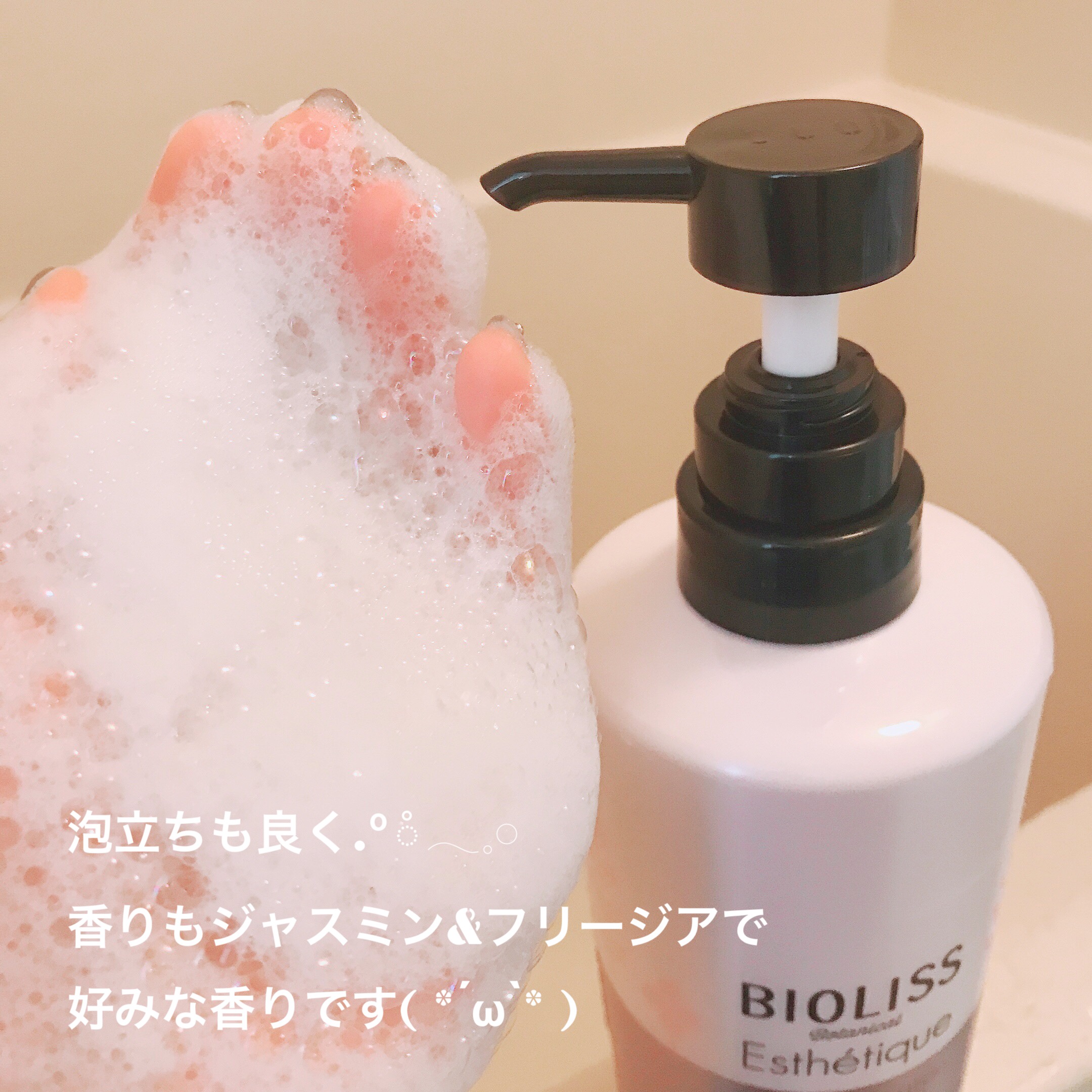 SS ビオリス / ボタニカル エステティーク リファイニング シャンプー