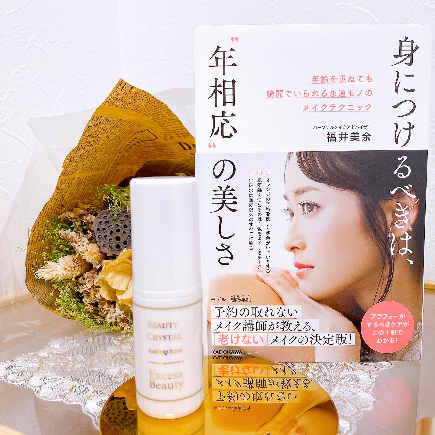 Poai / 魔法の下地の口コミ一覧｜美容・化粧品情報はアットコスメ