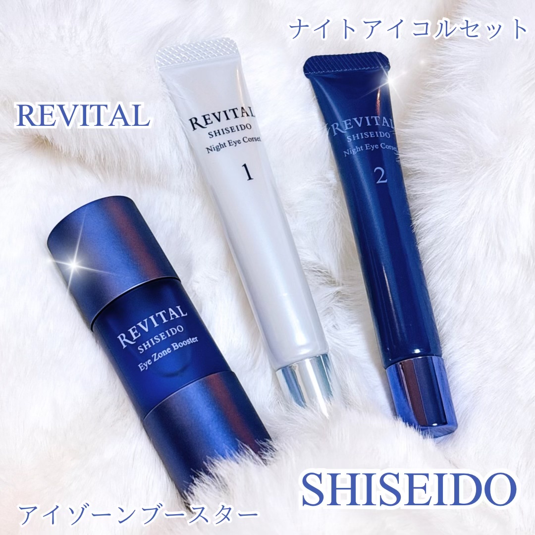 リバイタル / リバイタル ナイトアイコルセットの商品情報｜美容