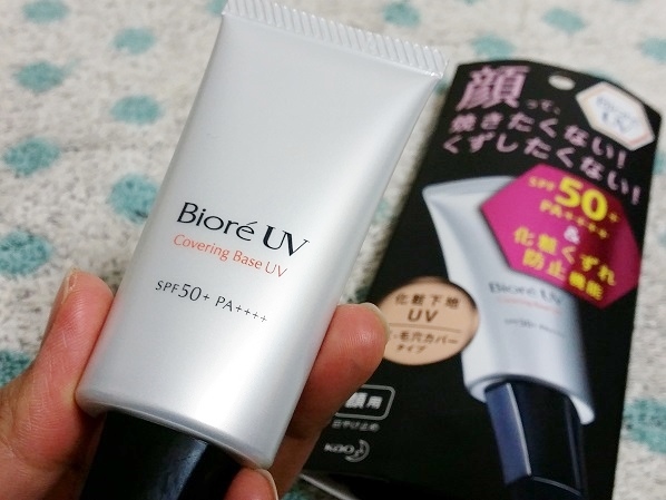 ビオレ / ビオレUV SPF50+の化粧下地UV シミ・毛穴カバータイプの公式