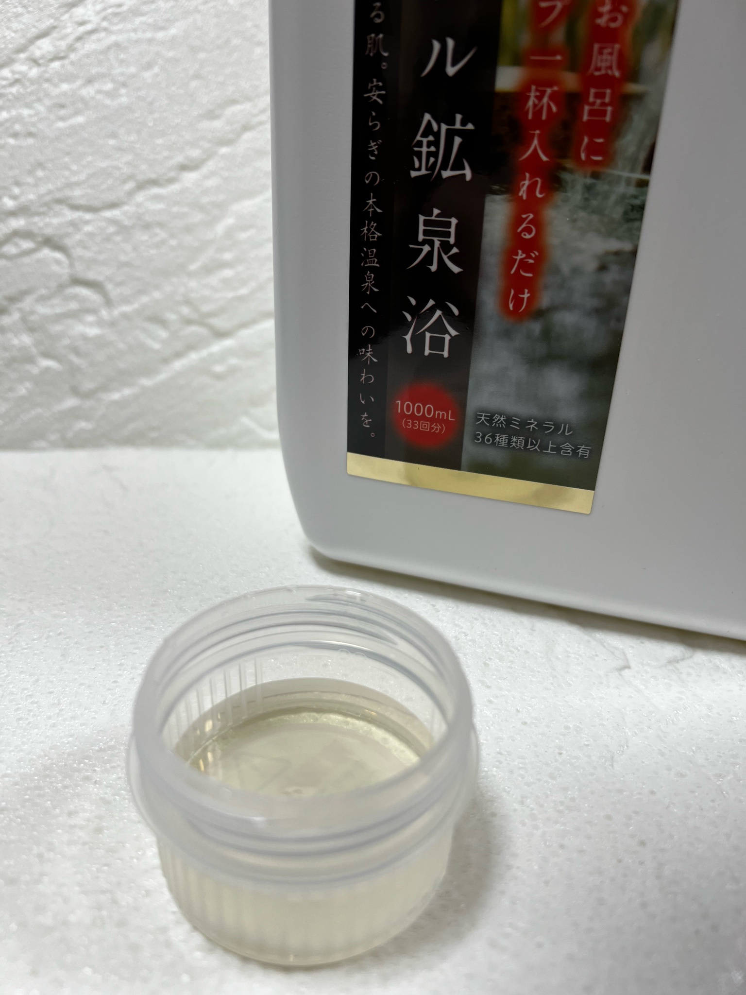 ミネランス / ミネラル鉱泉浴の口コミ写真（by すか☆さん）｜美容