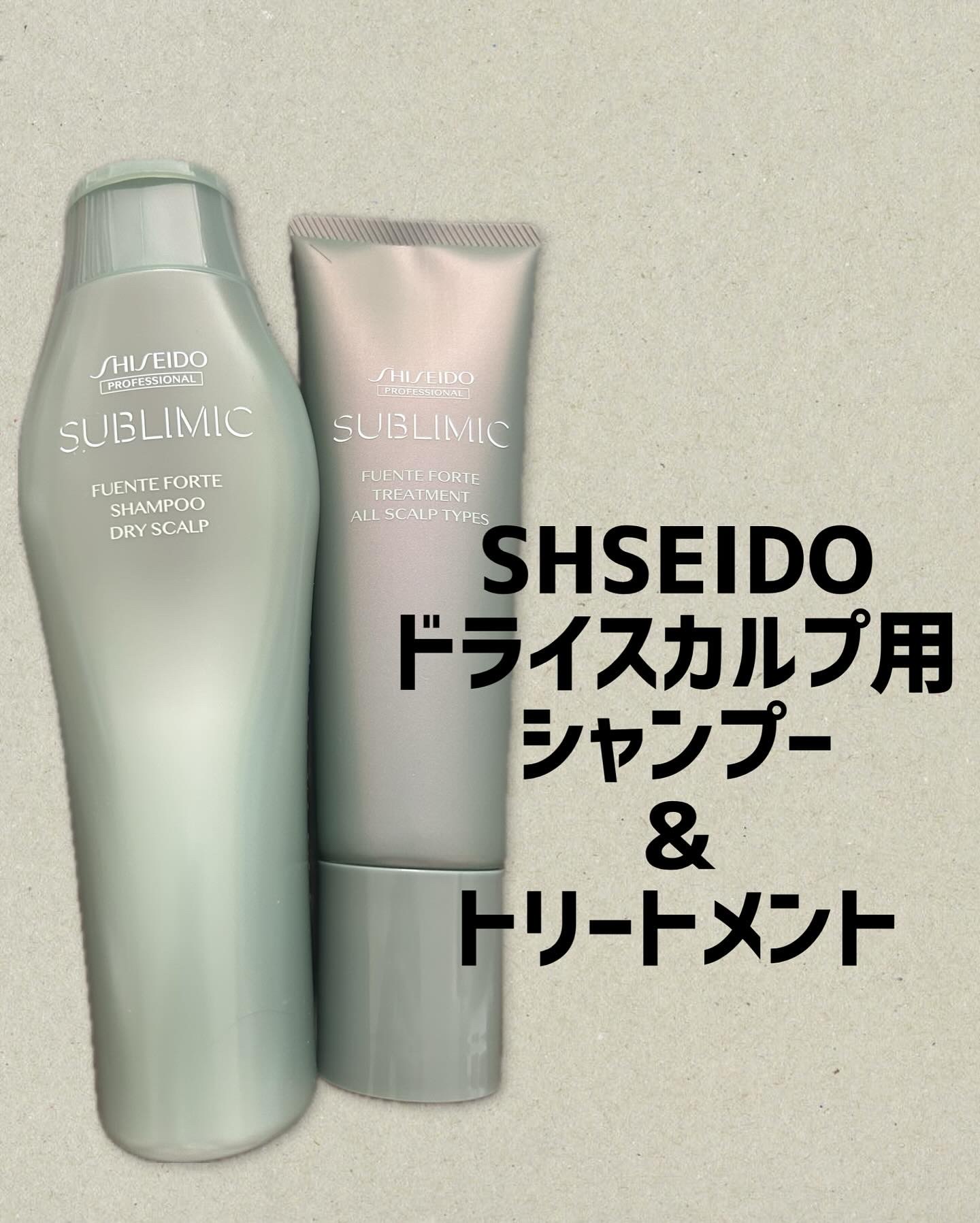 サブリミック / フェンテフォルテ シャンプー（DS）の公式商品情報