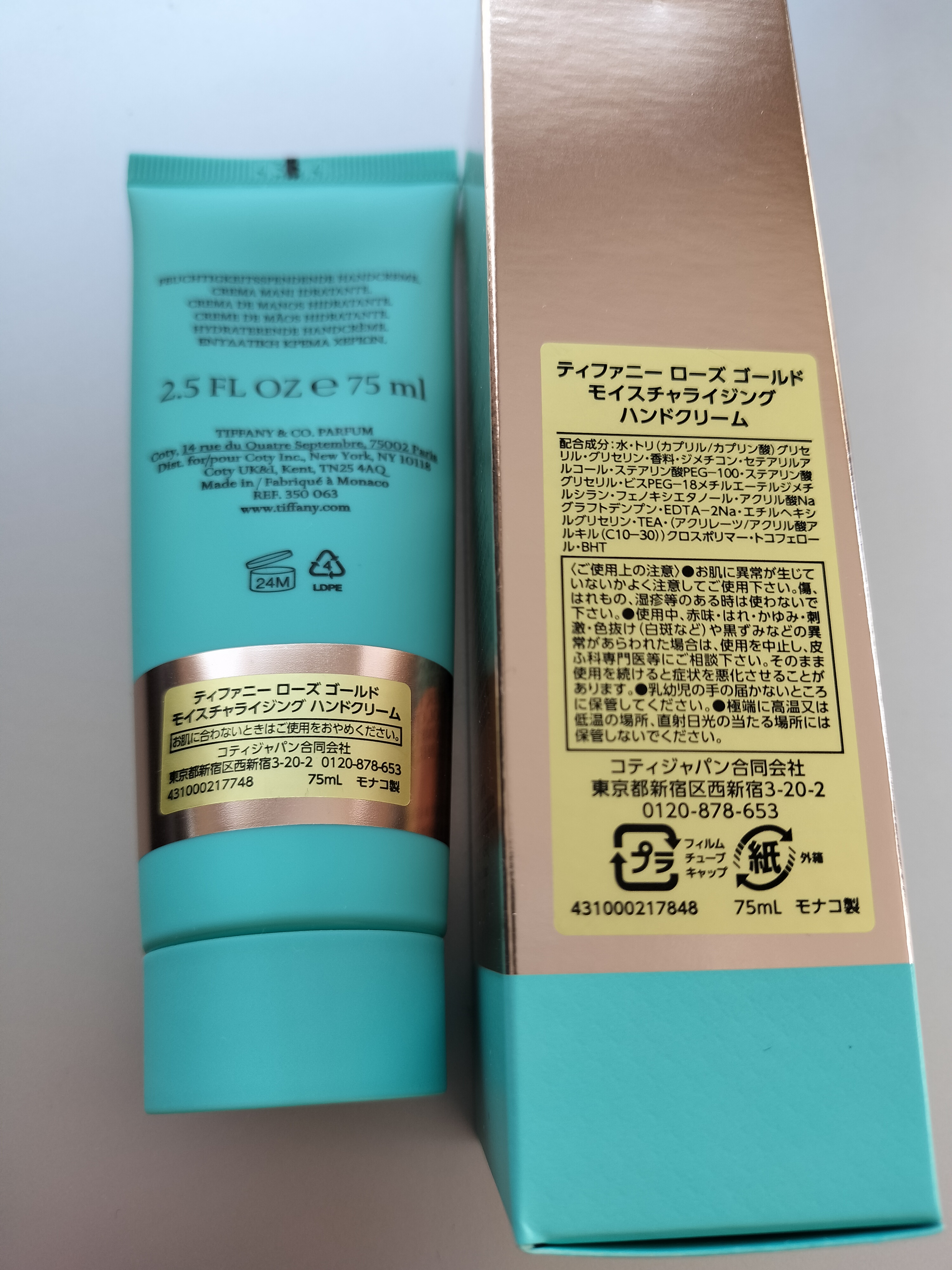 ティファニー / ティファニー ローズ ゴールド モイスチャライジング