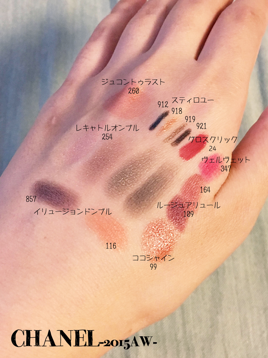 シャネル / スティロ ユー ウォータープルーフの口コミ写真（by