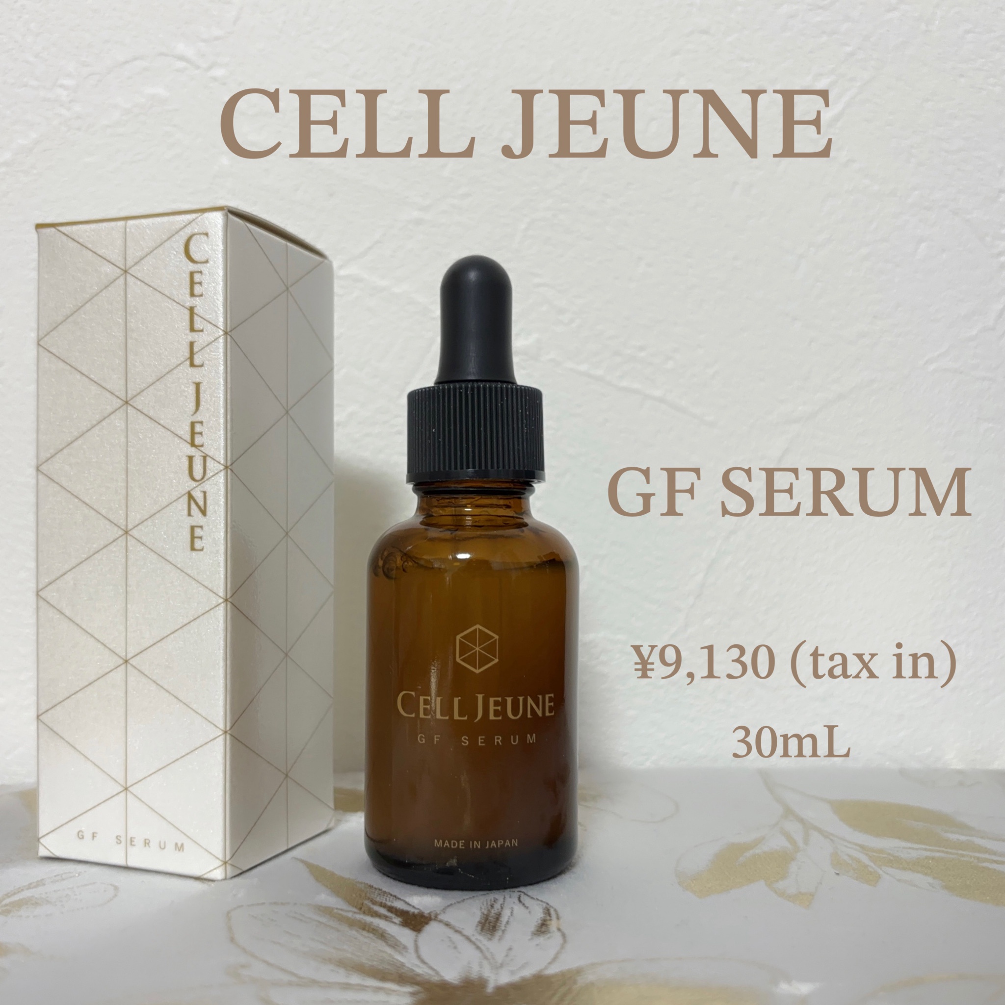 CELLJEUNE / GFセラムの公式商品情報｜美容・化粧品情報はアットコスメ