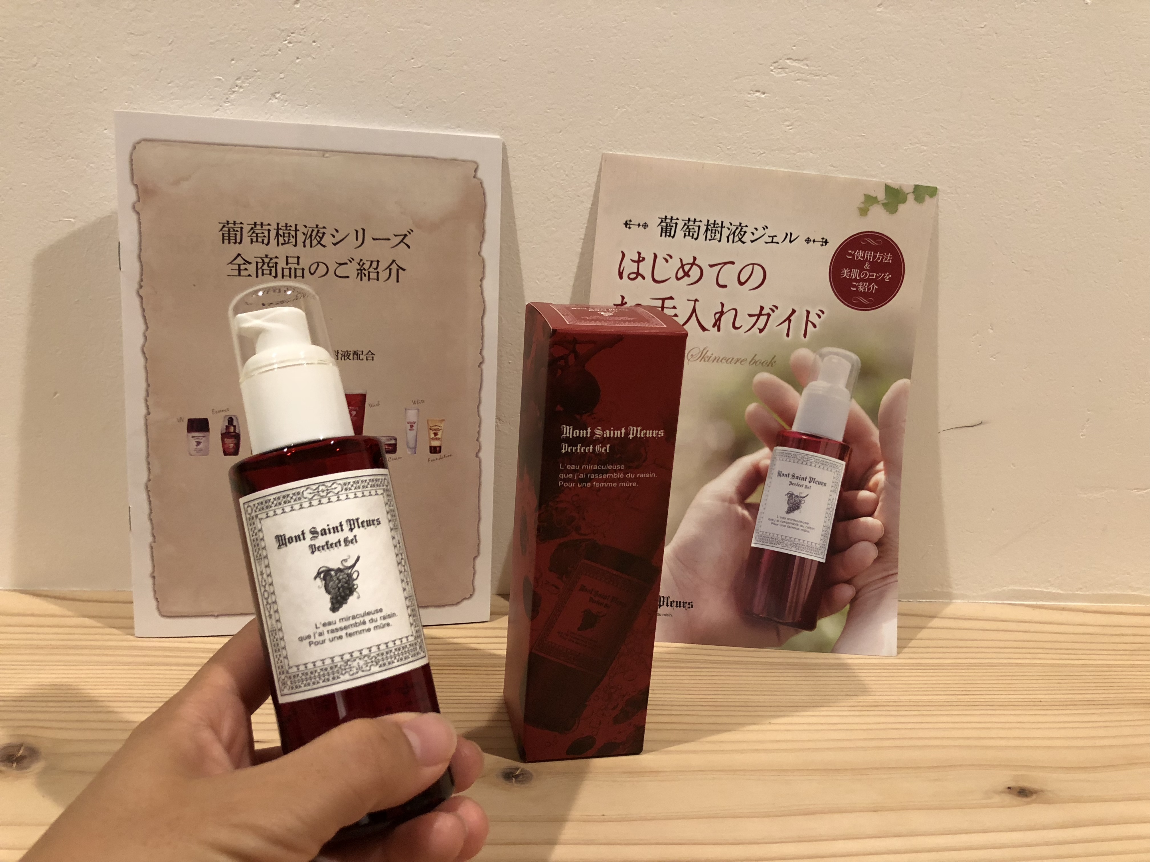 ハーベリィアースストーリー / モンサンプルール パーフェクトジェルの