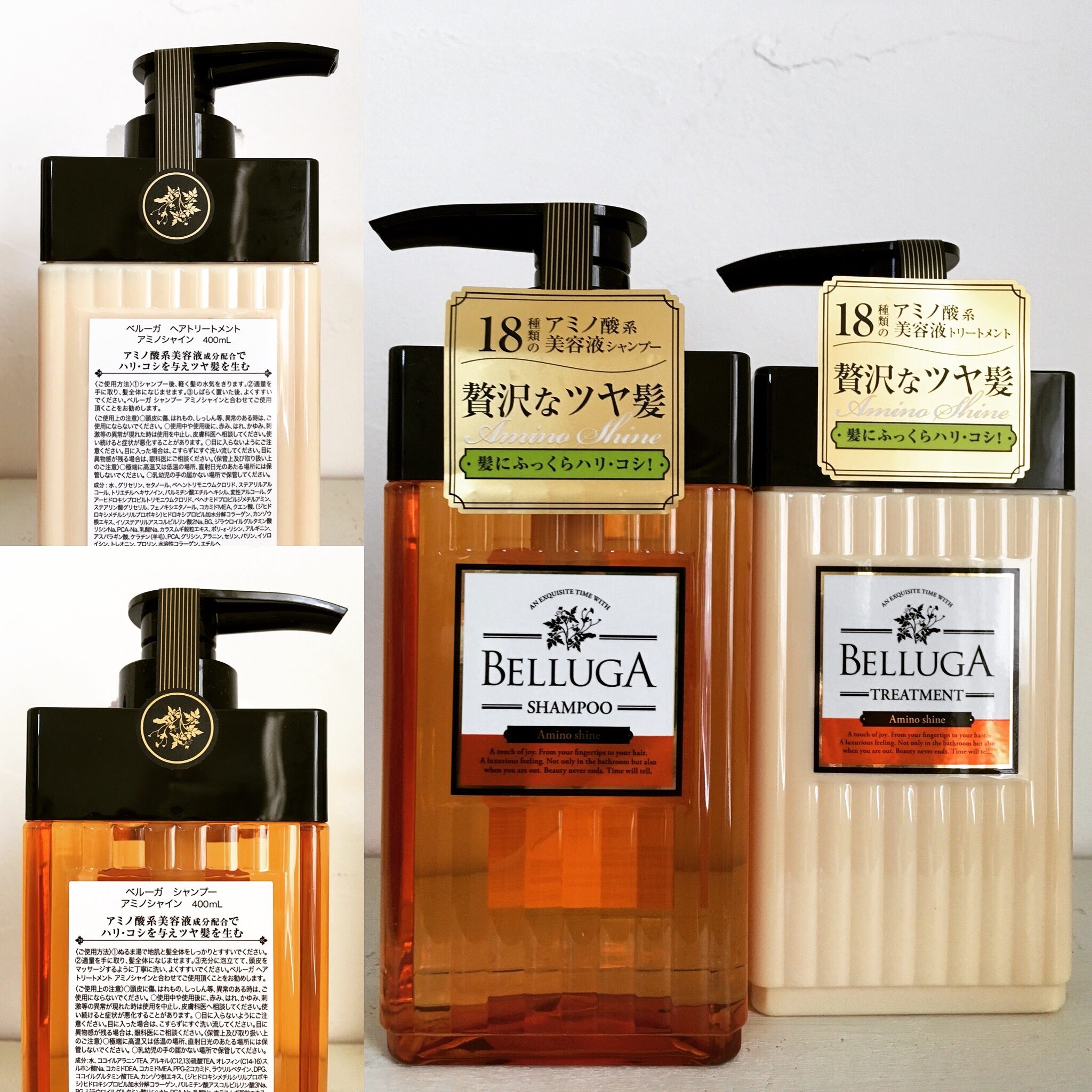 ベルーガ / アミノシャイン シャンプー／トリートメントの口コミ写真