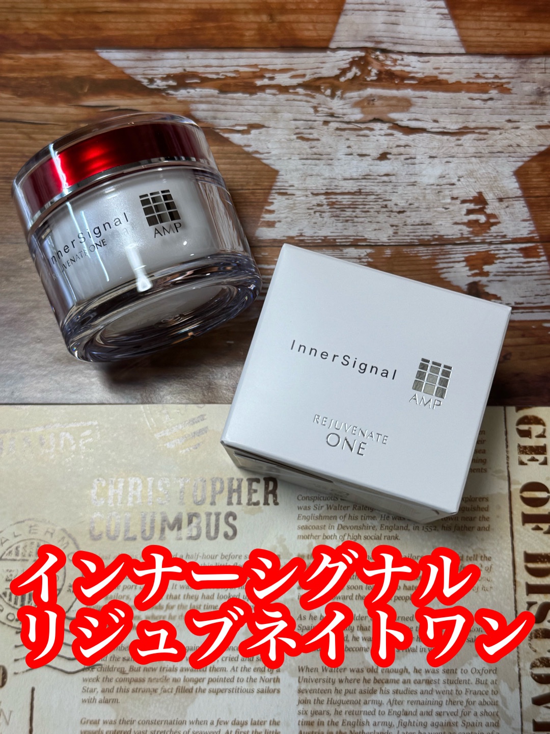 インナーシグナル / リジュブネイト ワンの公式商品情報｜美容・化粧品