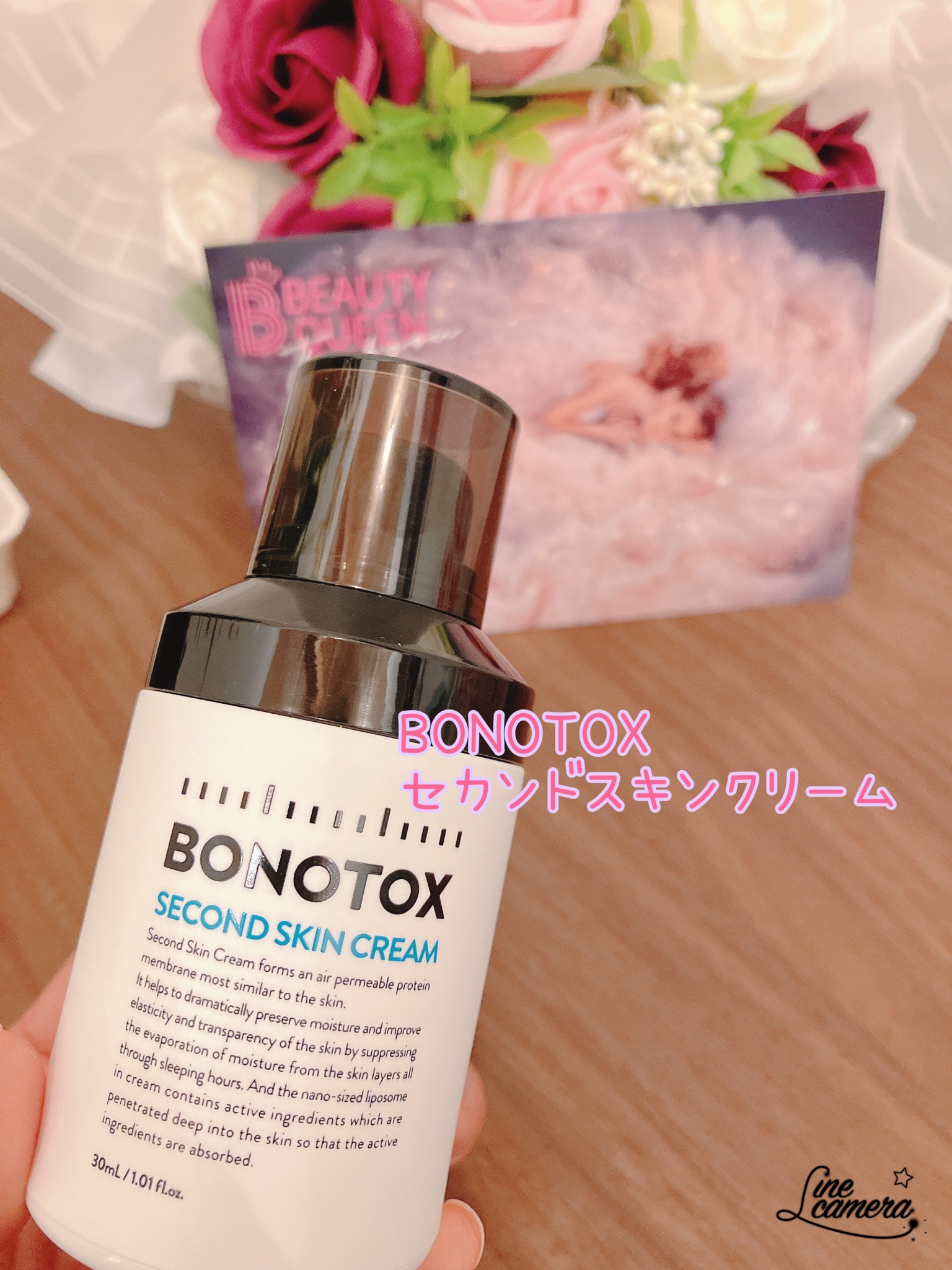 BONOTOX / セカンドスキンクリームの公式商品情報｜美容・化粧品情報は