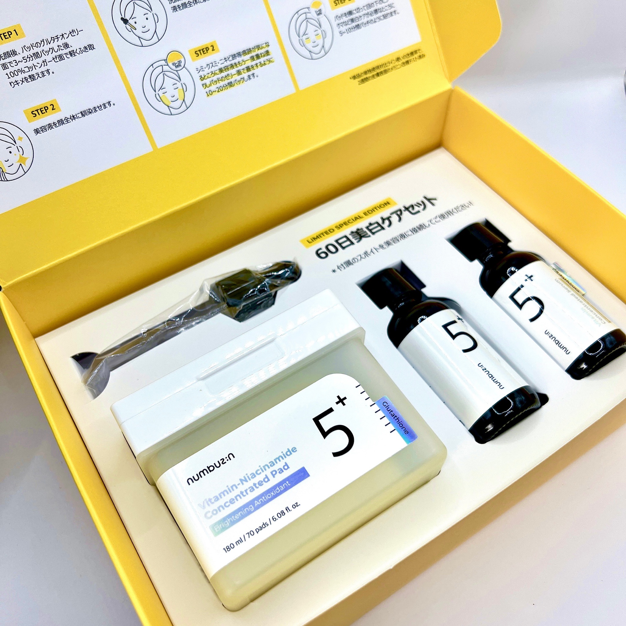 ナンバーズイン(numbuzin) / 5番 白玉グルタチオンCフィルムパッドの