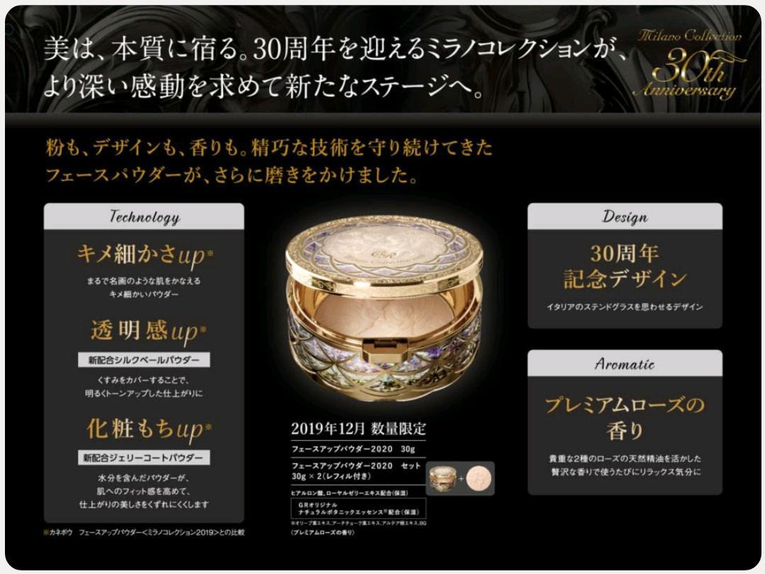2020年 ミラノコレクション | ゅぅこたんさんのブログ - @cosme(アット