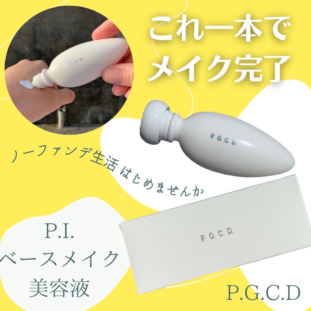 P.G.C.D.(ペー・ジェー・セー・デー) / バーズ ブランの公式商品情報