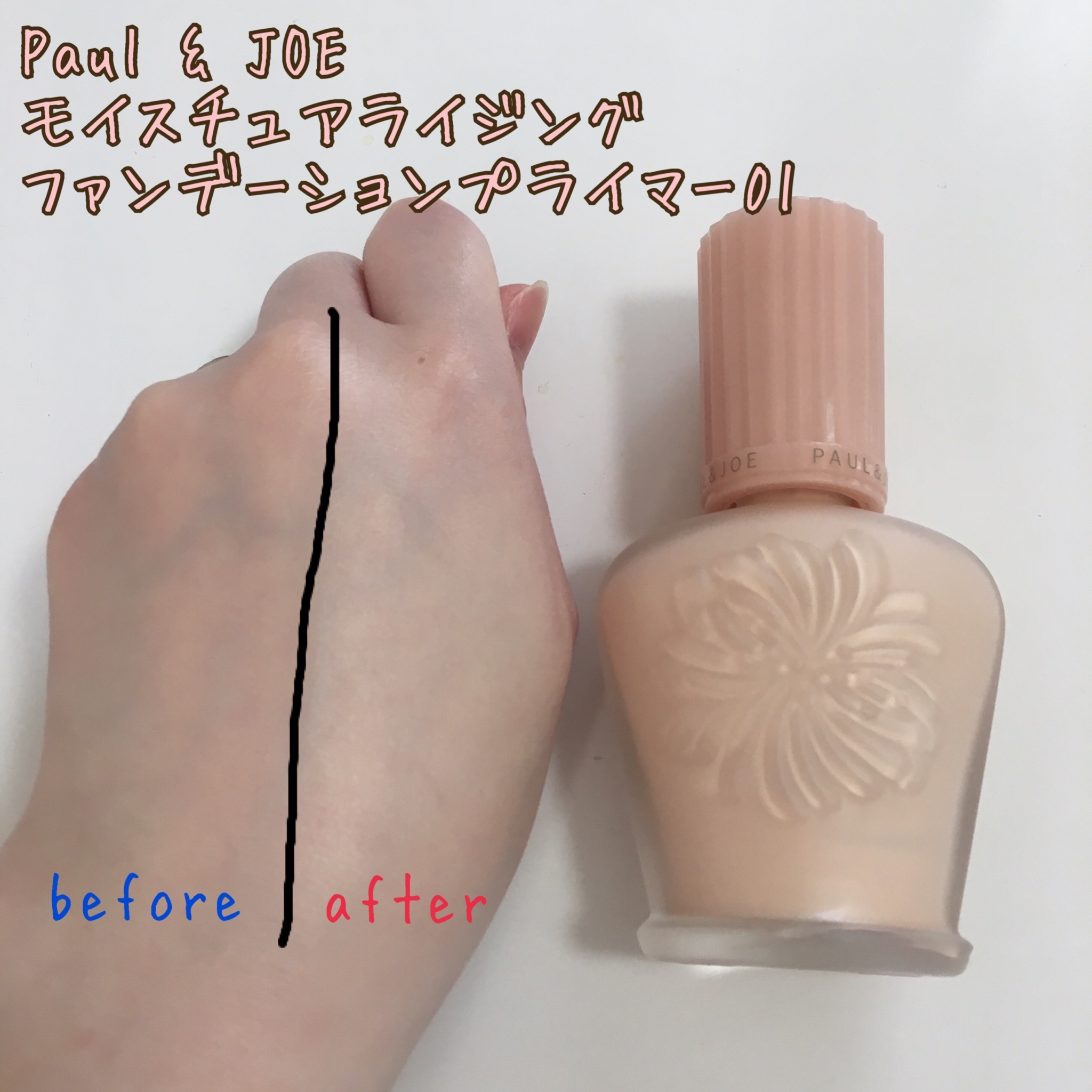 ポール ＆ ジョー / モイスチュアライジング ファンデーション