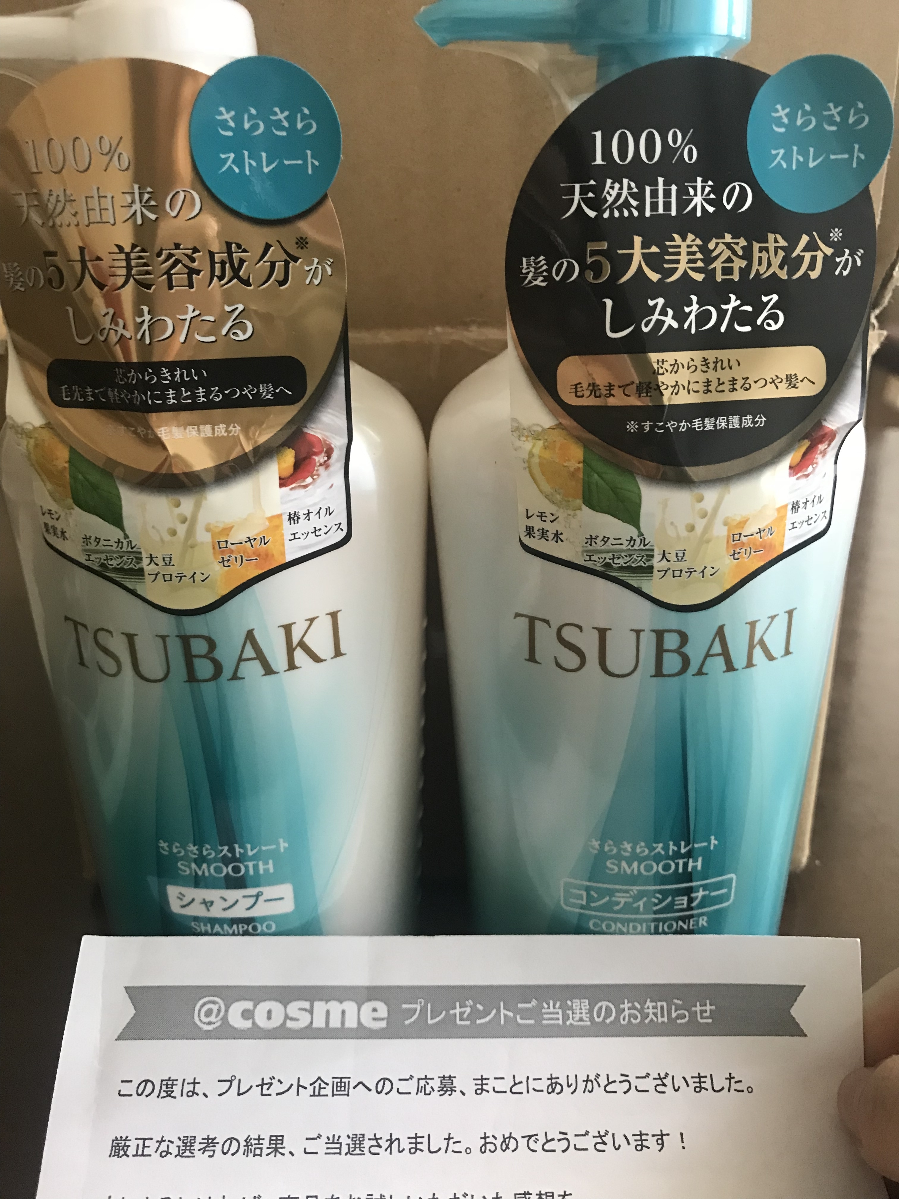 TSUBAKI / さらさらストレート シャンプー／コンディショナーの口コミ