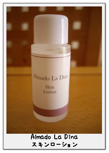 Almado La Dina(アルマード ラ ディーナ) / スキンローションの公式