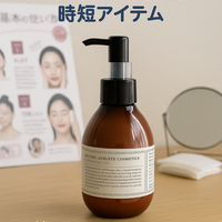 九州アスリート化粧品 / オールインワンジェル ワンワンスターの商品