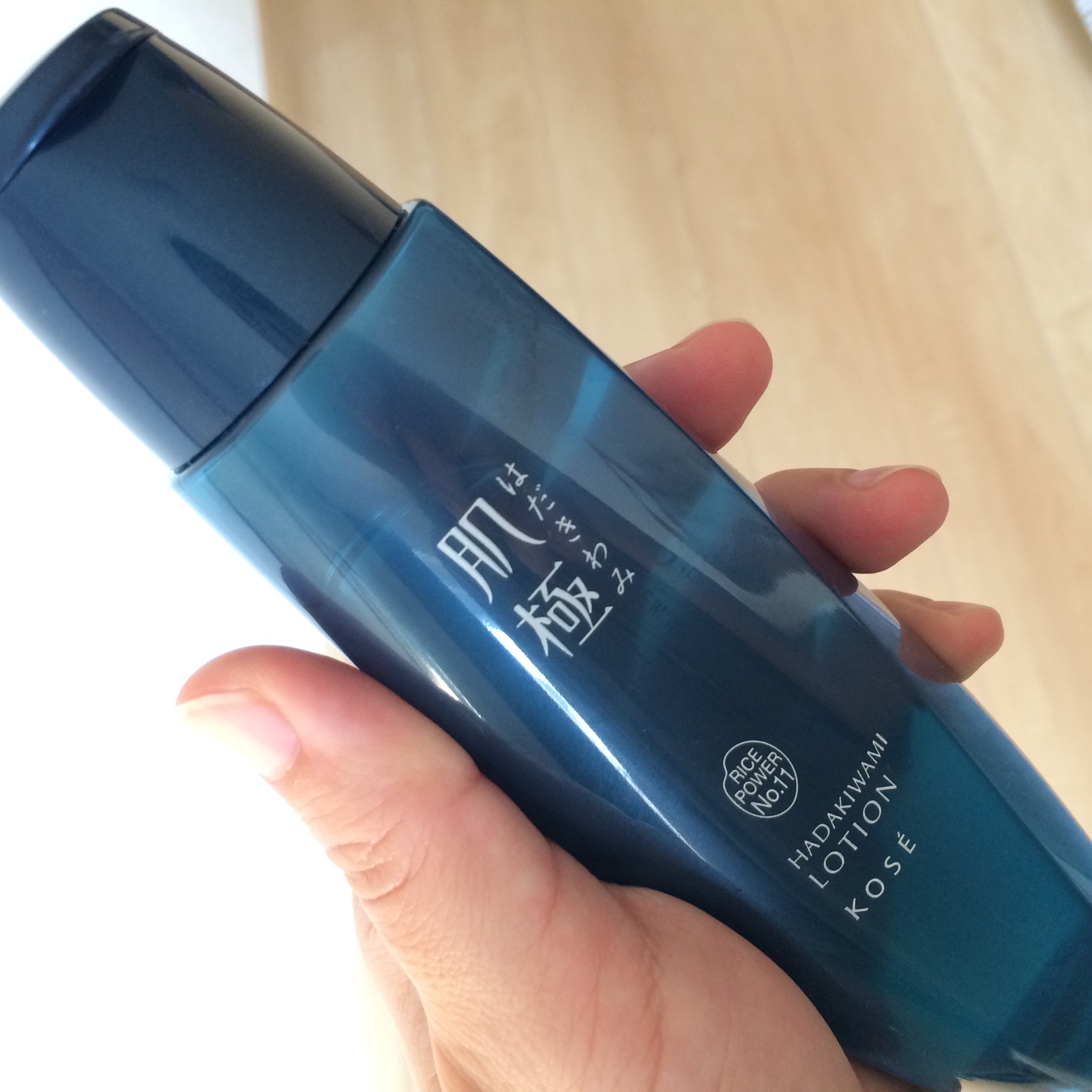 肌極(はだきわみ) / 美容液の公式商品情報｜美容・化粧品情報はアット